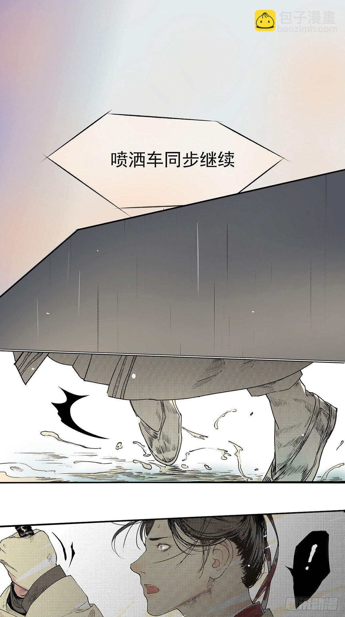 《他，俘获我心》006 1309 第3页