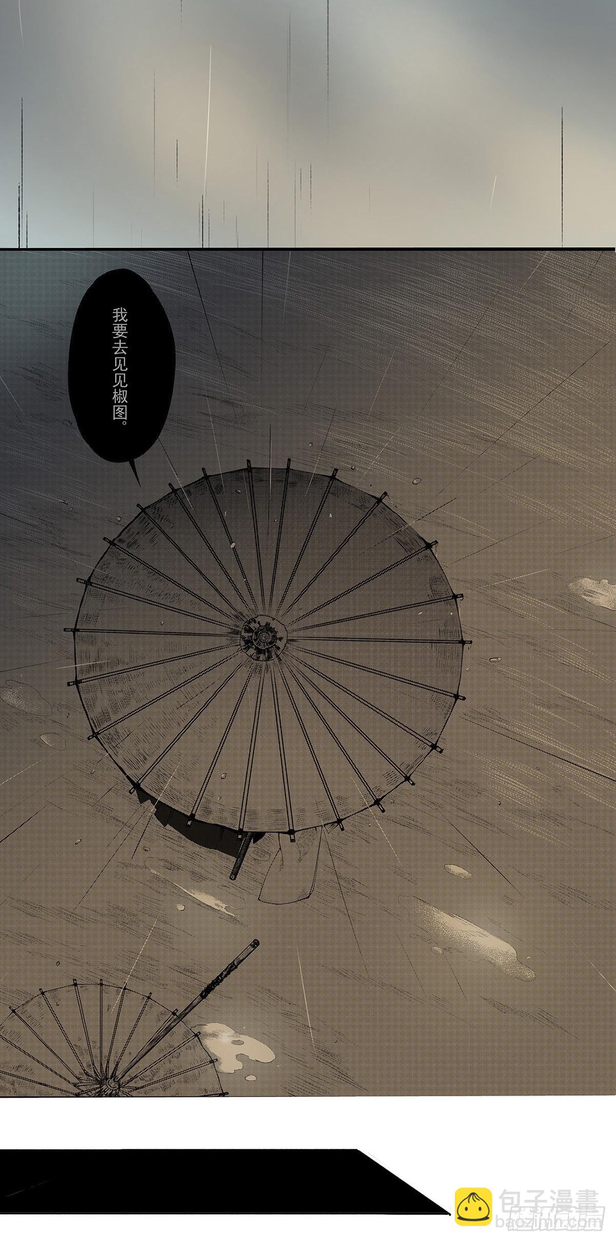 《他，俘获我心》006 1309 第6页