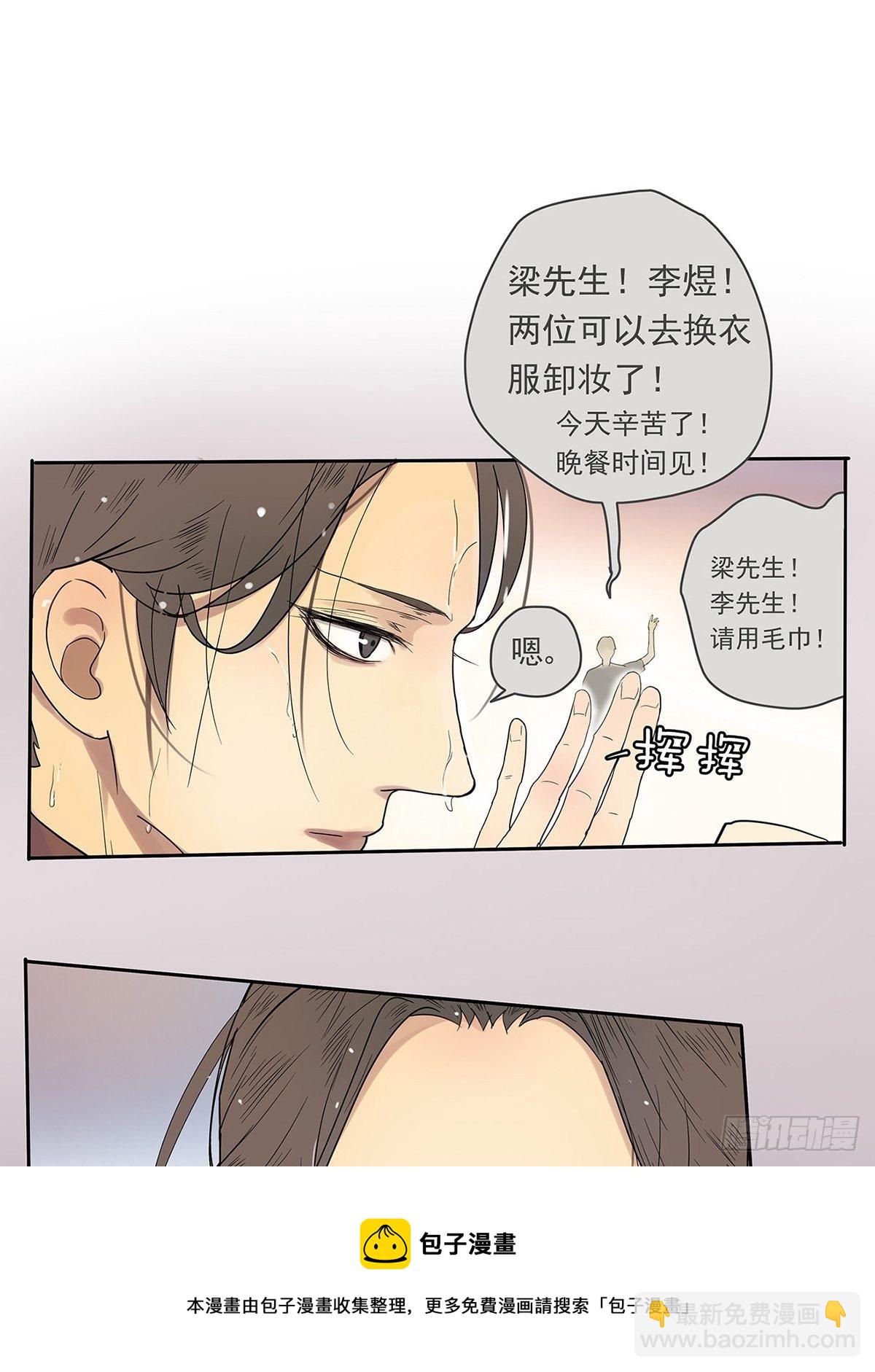《他，俘获我心》006 1309 第9页
