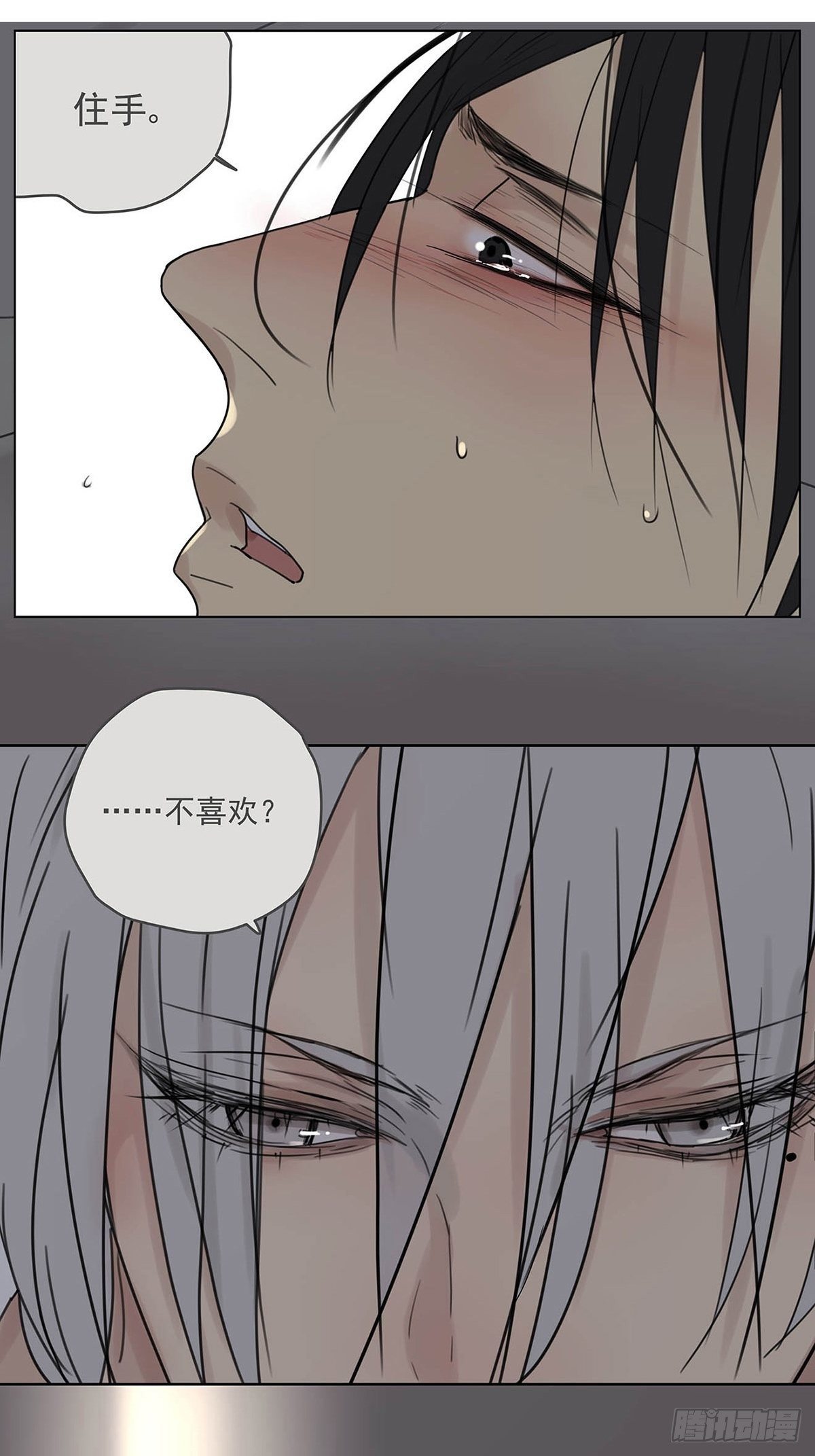 《他，俘获我心》005 “我不了解你” 第10页
