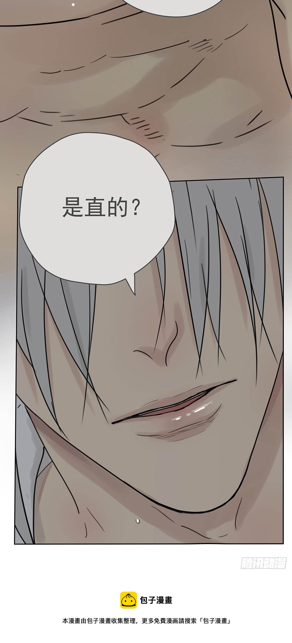 《他，俘获我心》005 “我不了解你” 第13页