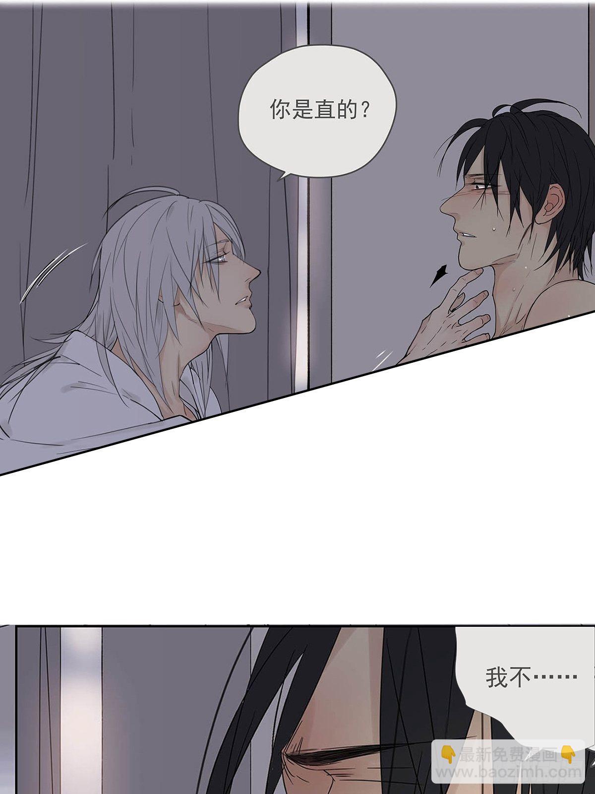 《他，俘获我心》005 “我不了解你” 第14页