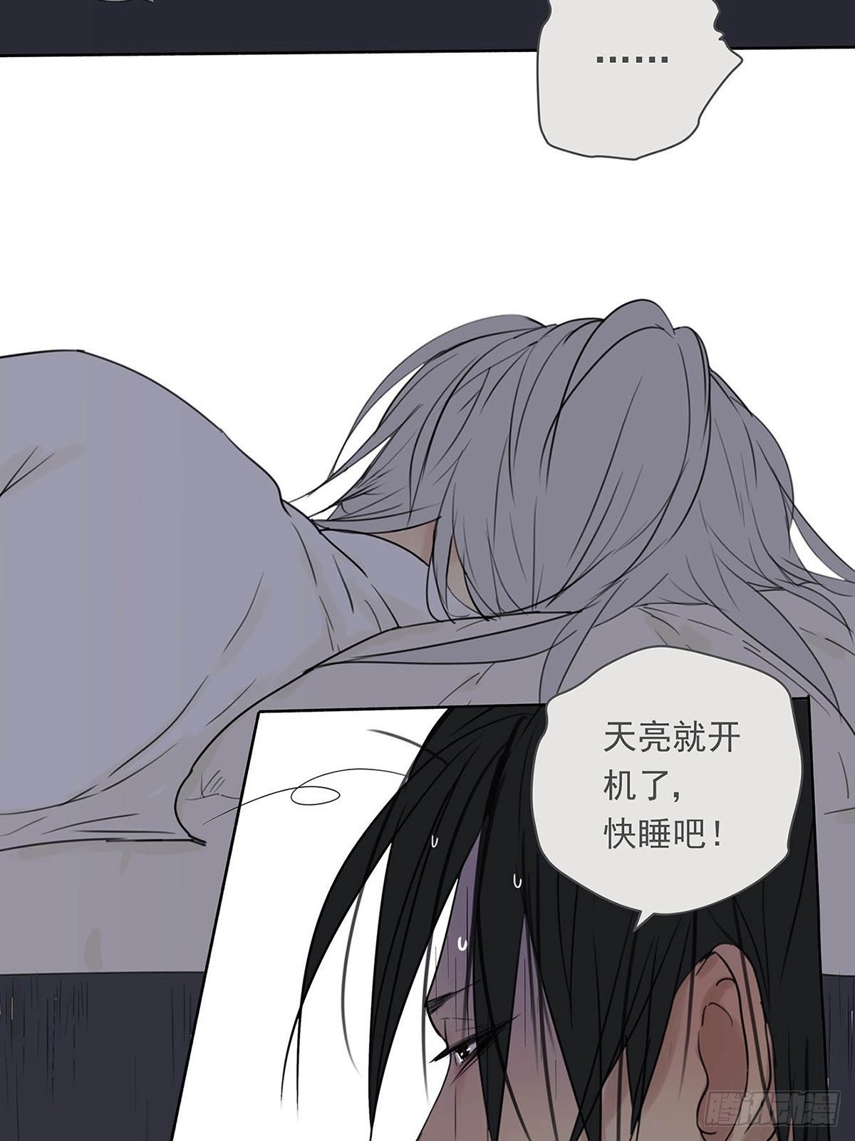 《他，俘获我心》005 “我不了解你” 第22页
