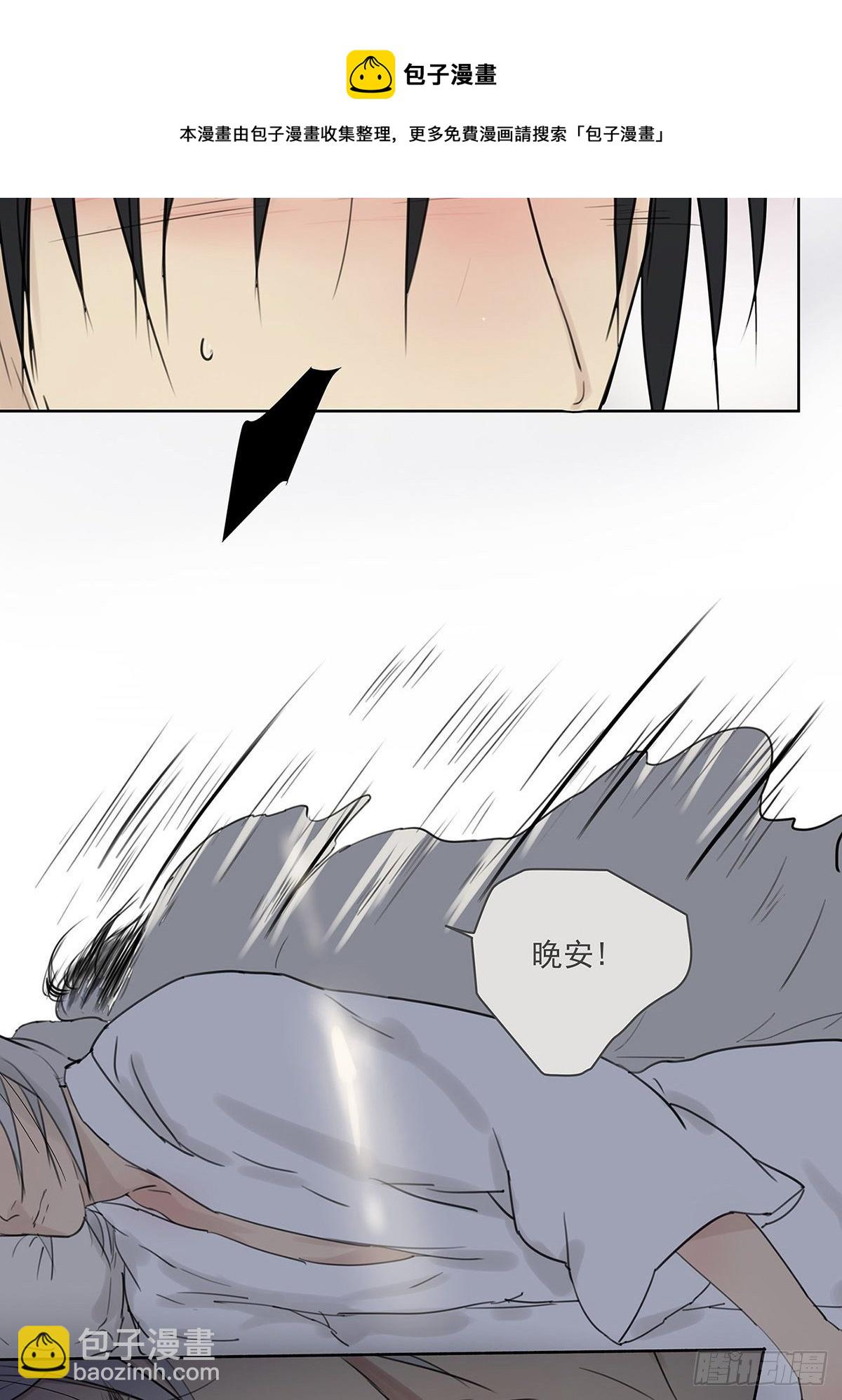 《他，俘获我心》005 “我不了解你” 第25页
