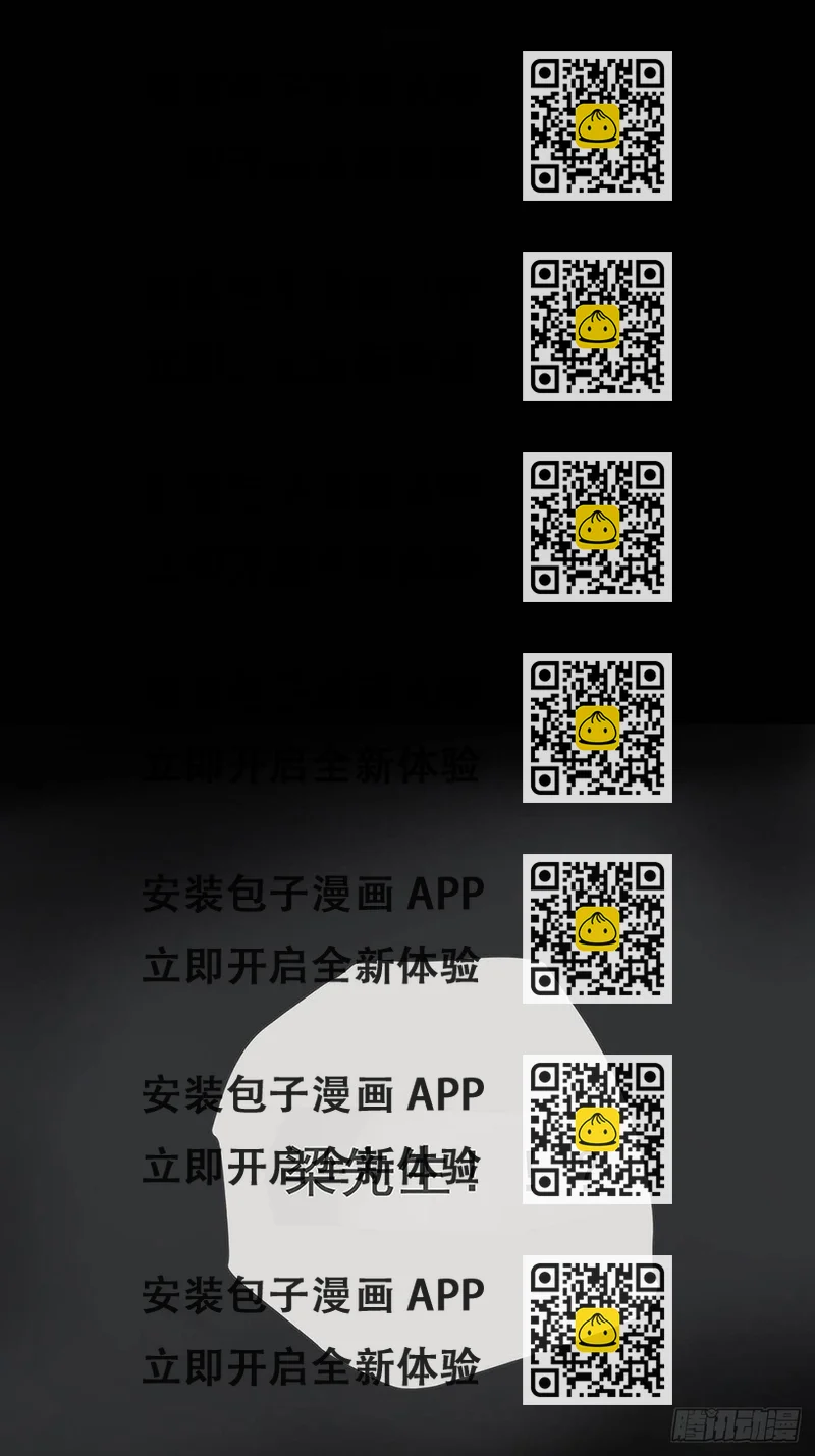 《他，俘获我心》005 “我不了解你” 第2页