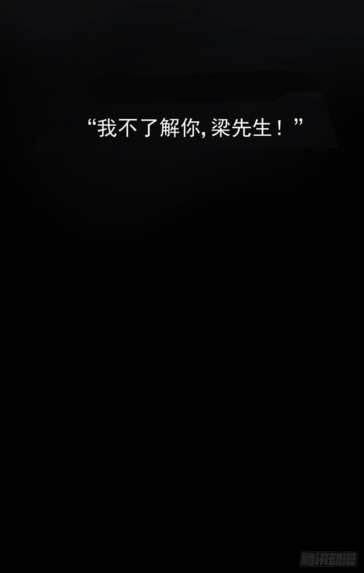 《他，俘获我心》005 “我不了解你” 第32页