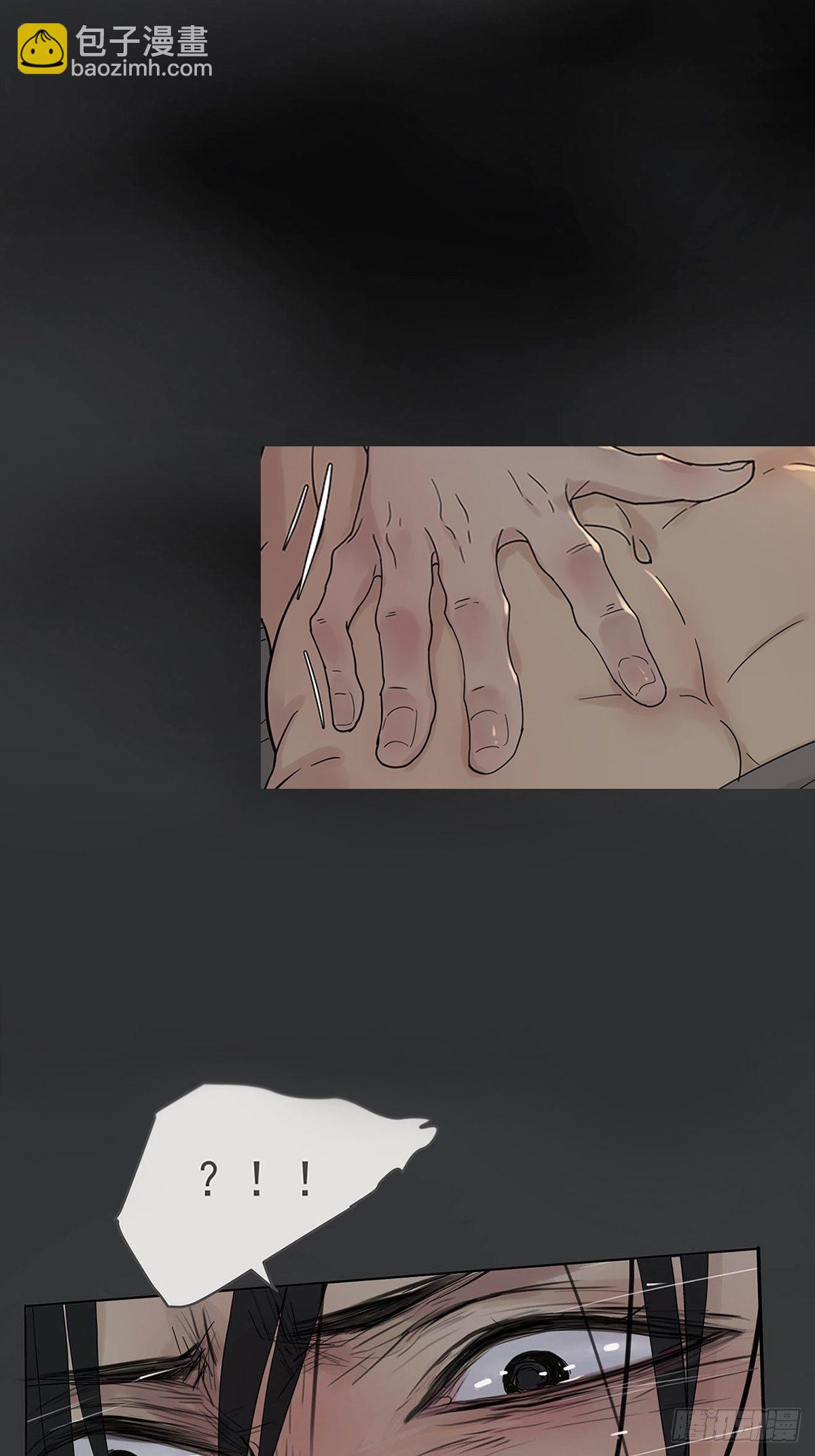 《他，俘获我心》005 “我不了解你” 第3页