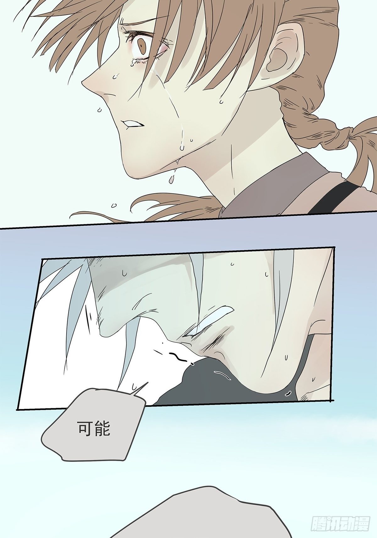 《他，俘获我心》011 抓住你了！（下） 第23页