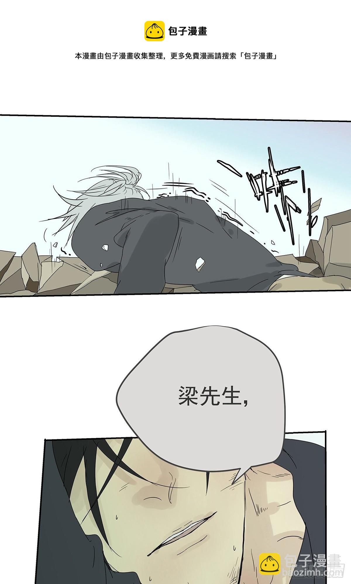 《他，俘获我心》011 抓住你了！（下） 第25页
