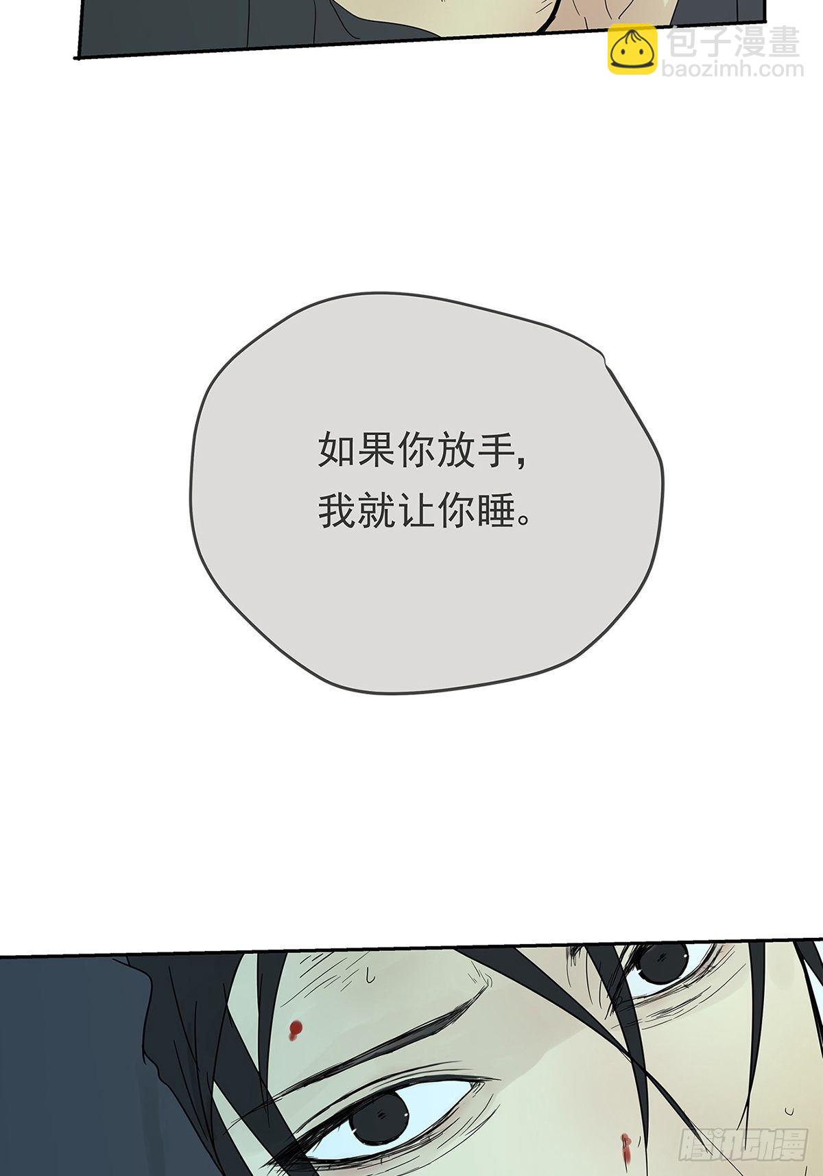 《他，俘获我心》011 抓住你了！（下） 第26页