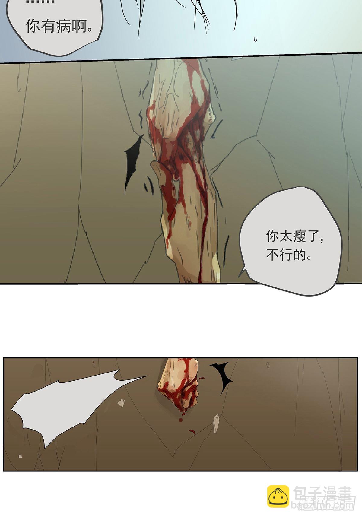 《他，俘获我心》011 抓住你了！（下） 第28页