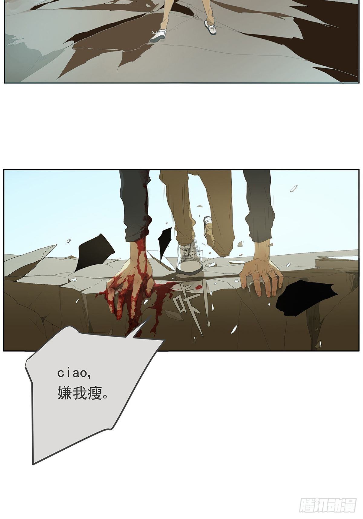 《他，俘获我心》011 抓住你了！（下） 第30页