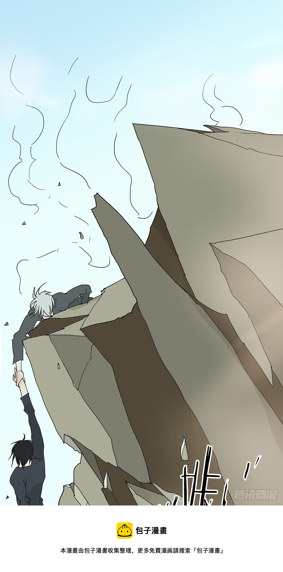 《他，俘获我心》011 抓住你了！（下） 第9页