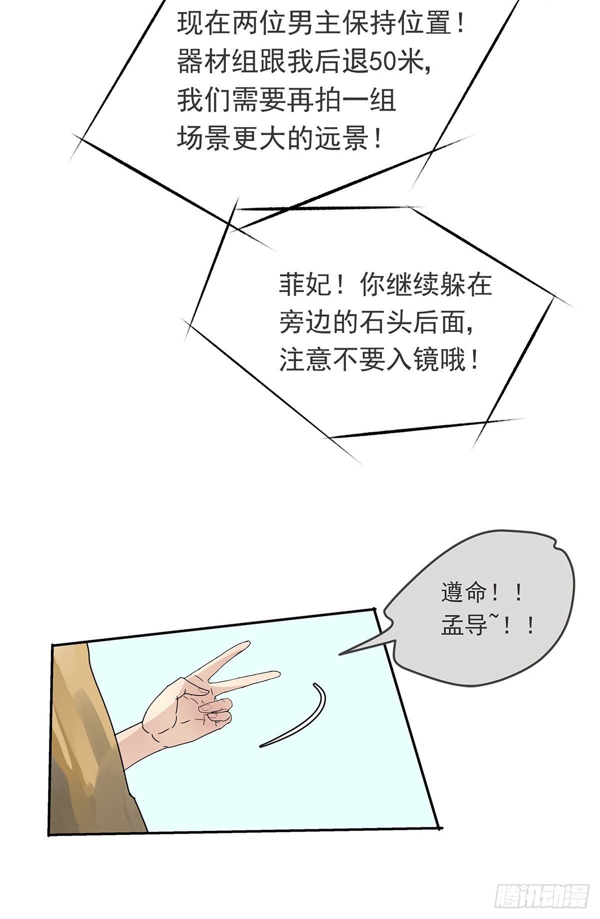 《他，俘获我心》010 抓住你了！（上） 第11页