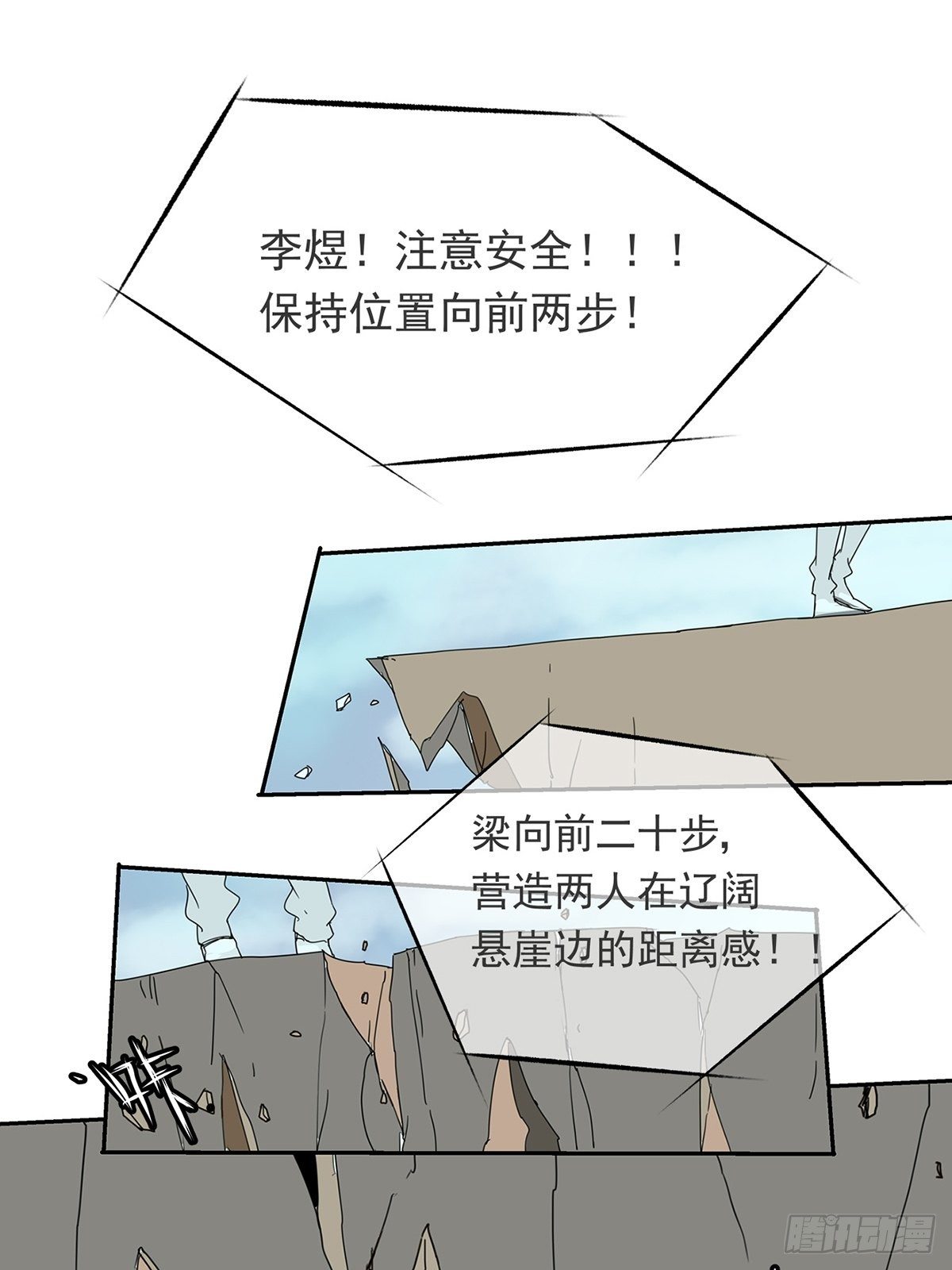 《他，俘获我心》010 抓住你了！（上） 第12页