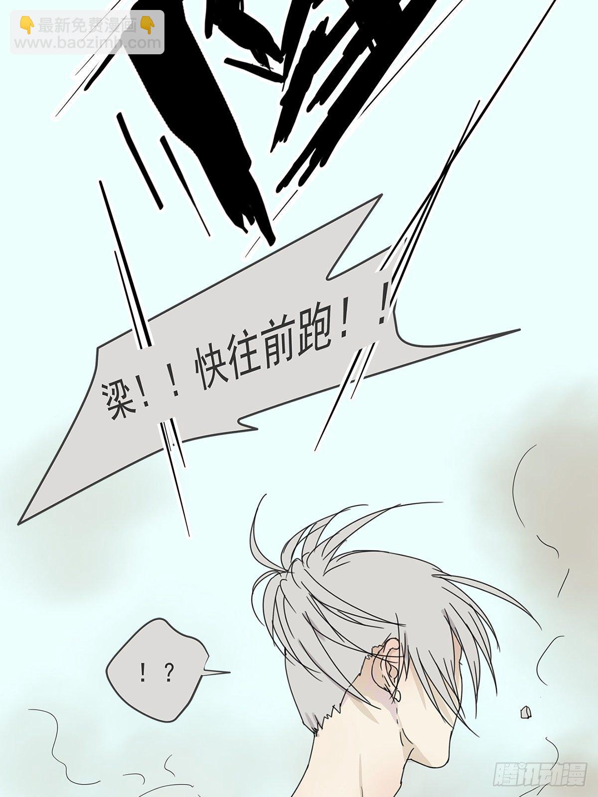《他，俘获我心》010 抓住你了！（上） 第20页