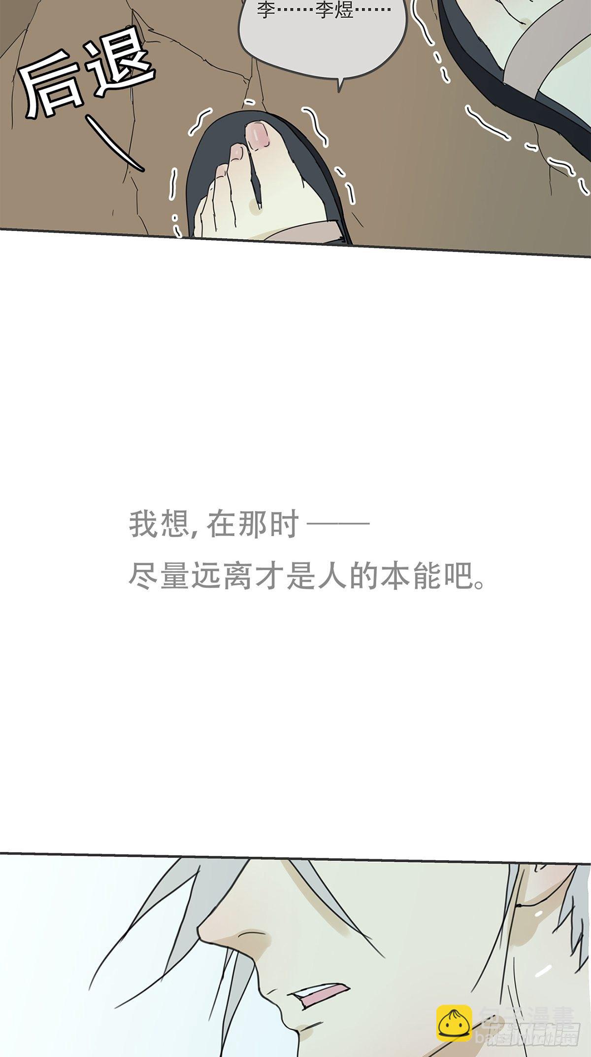 《他，俘获我心》010 抓住你了！（上） 第26页