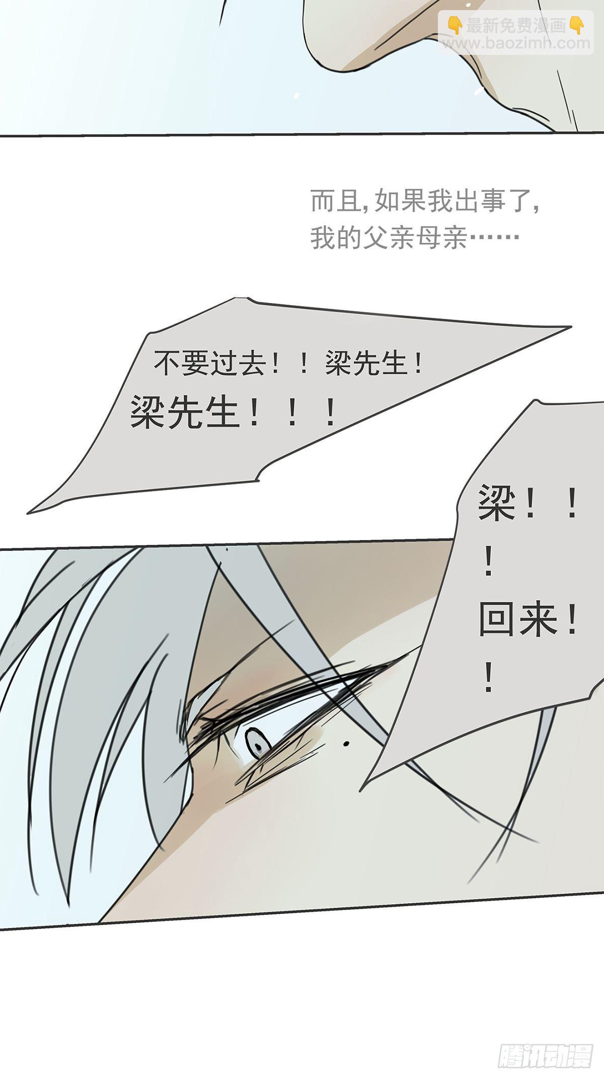 《他，俘获我心》010 抓住你了！（上） 第27页