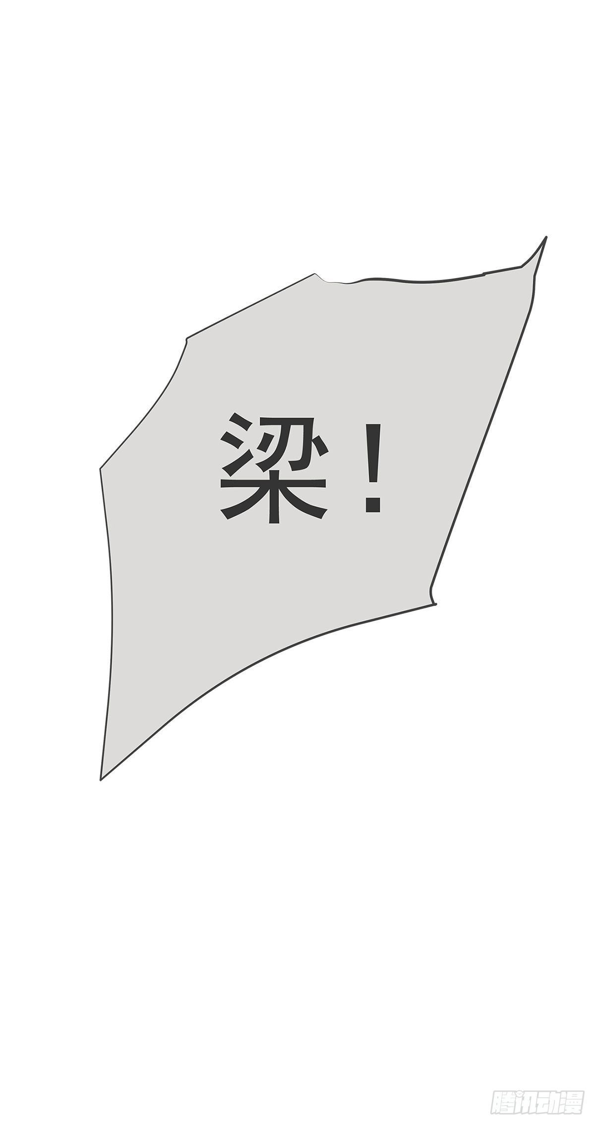 《他，俘获我心》010 抓住你了！（上） 第28页