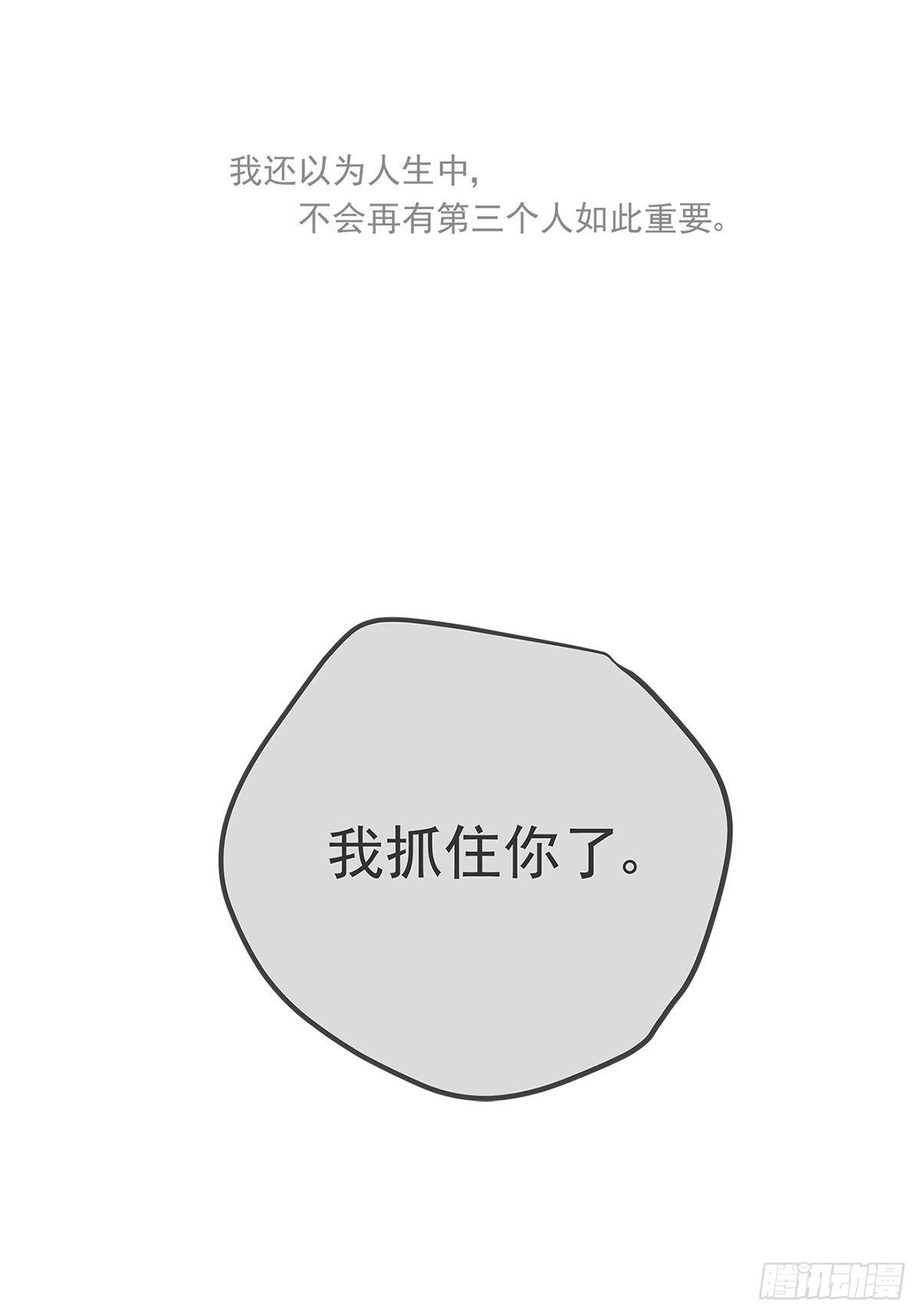 《他，俘获我心》010 抓住你了！（上） 第35页