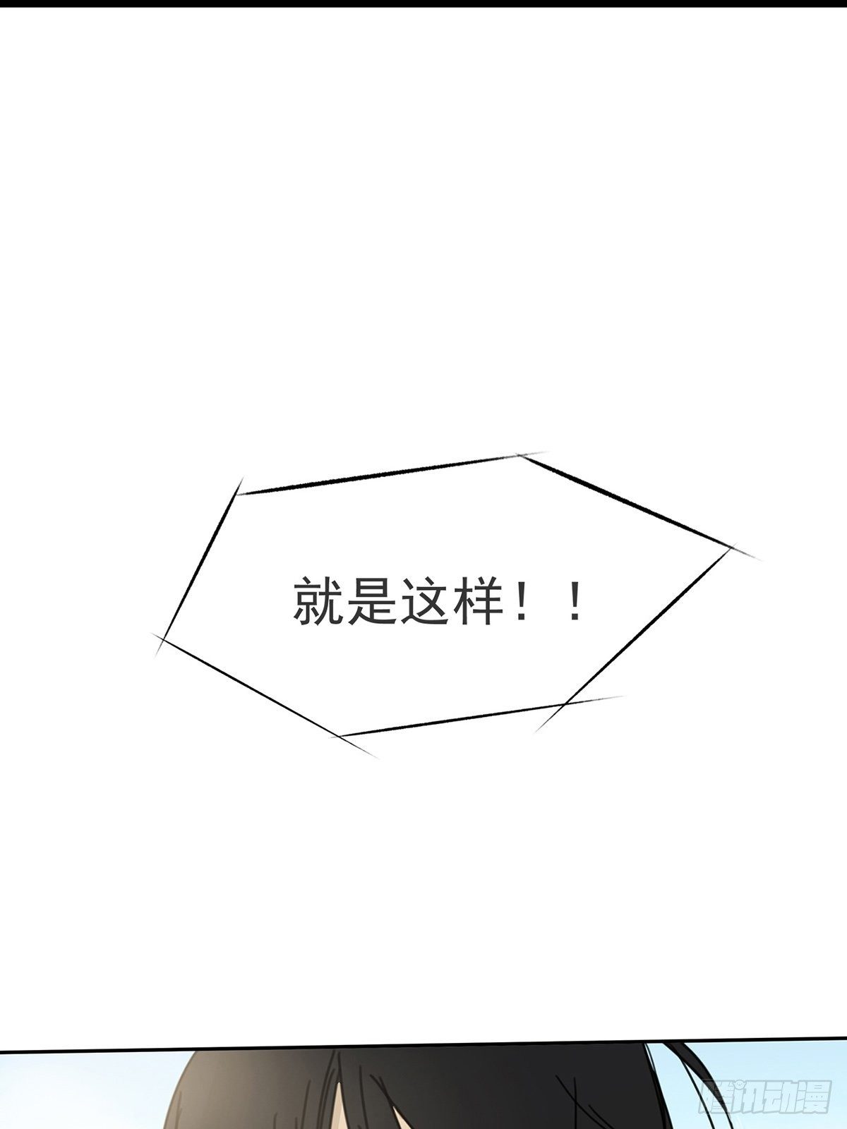 《他，俘获我心》010 抓住你了！（上） 第3页