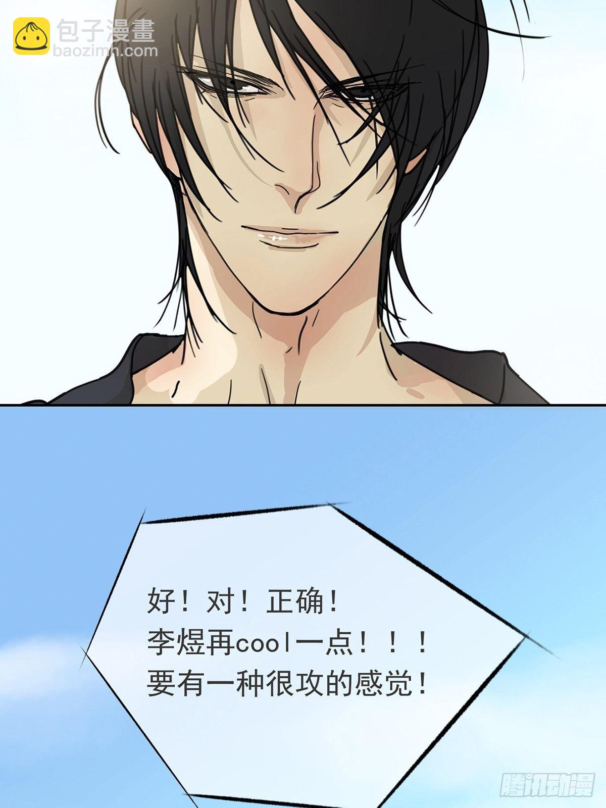 《他，俘获我心》010 抓住你了！（上） 第4页