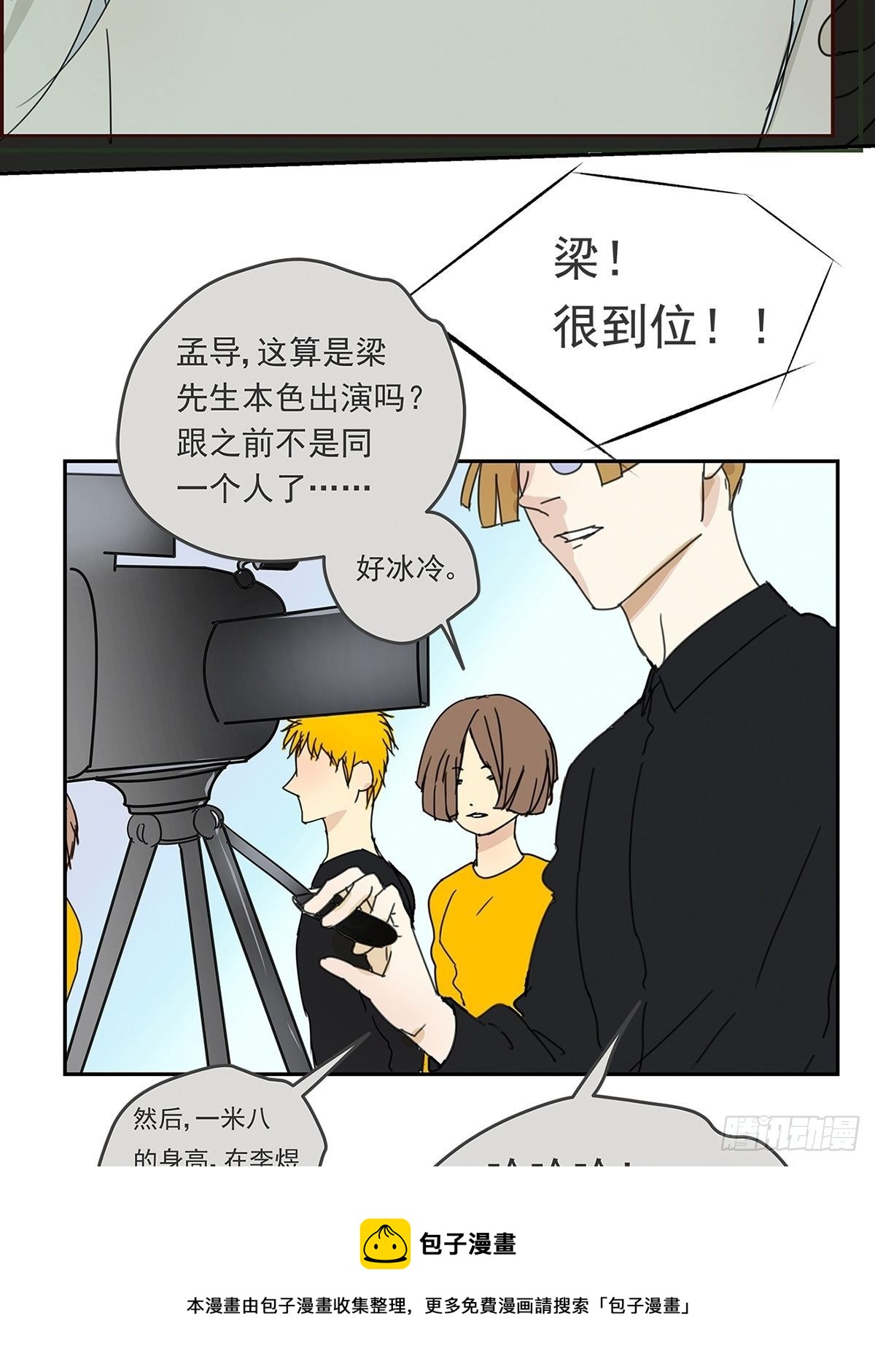 《他，俘获我心》010 抓住你了！（上） 第9页