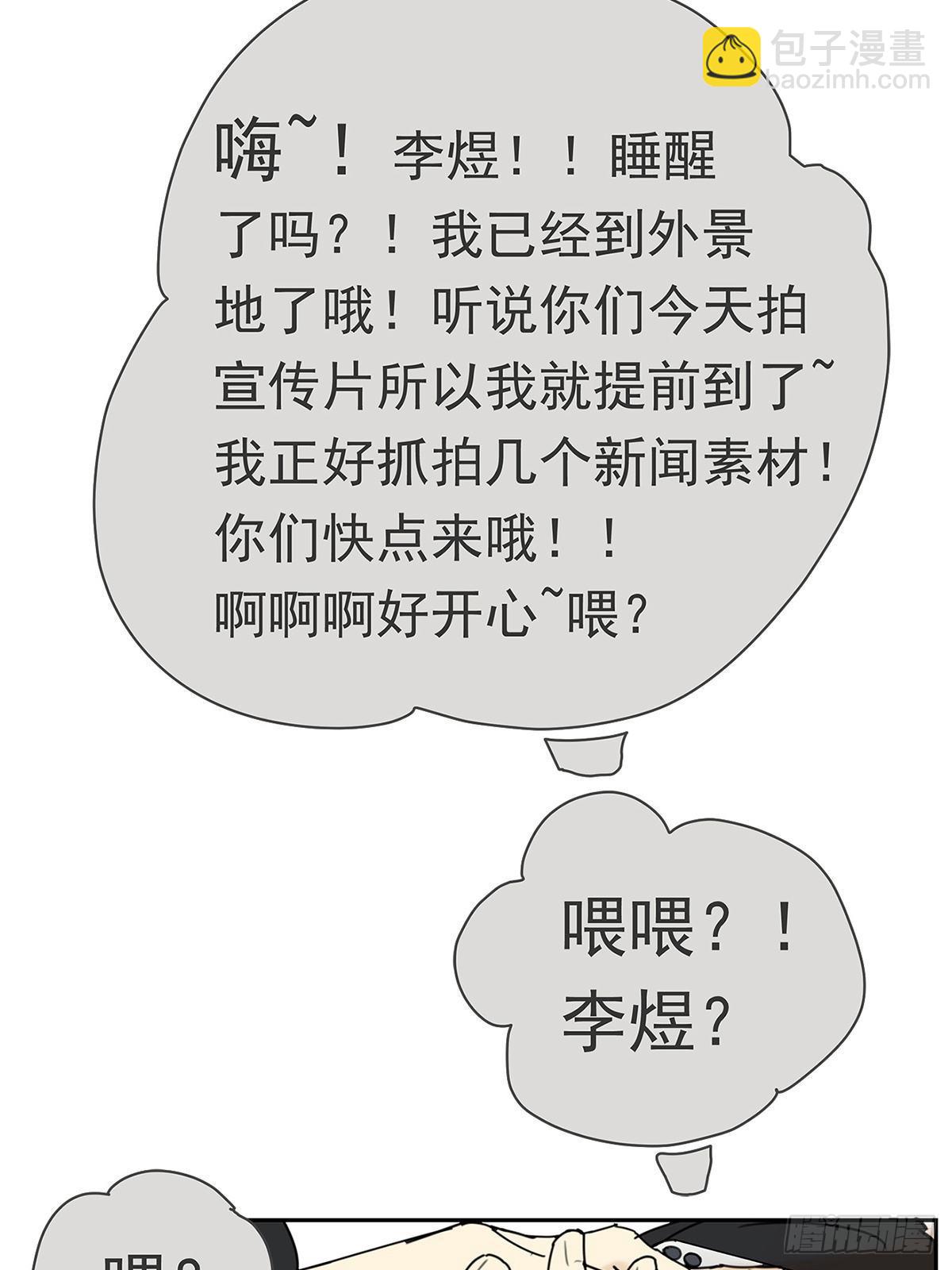《他，俘获我心》009 原来他有女朋友……？ 第10页
