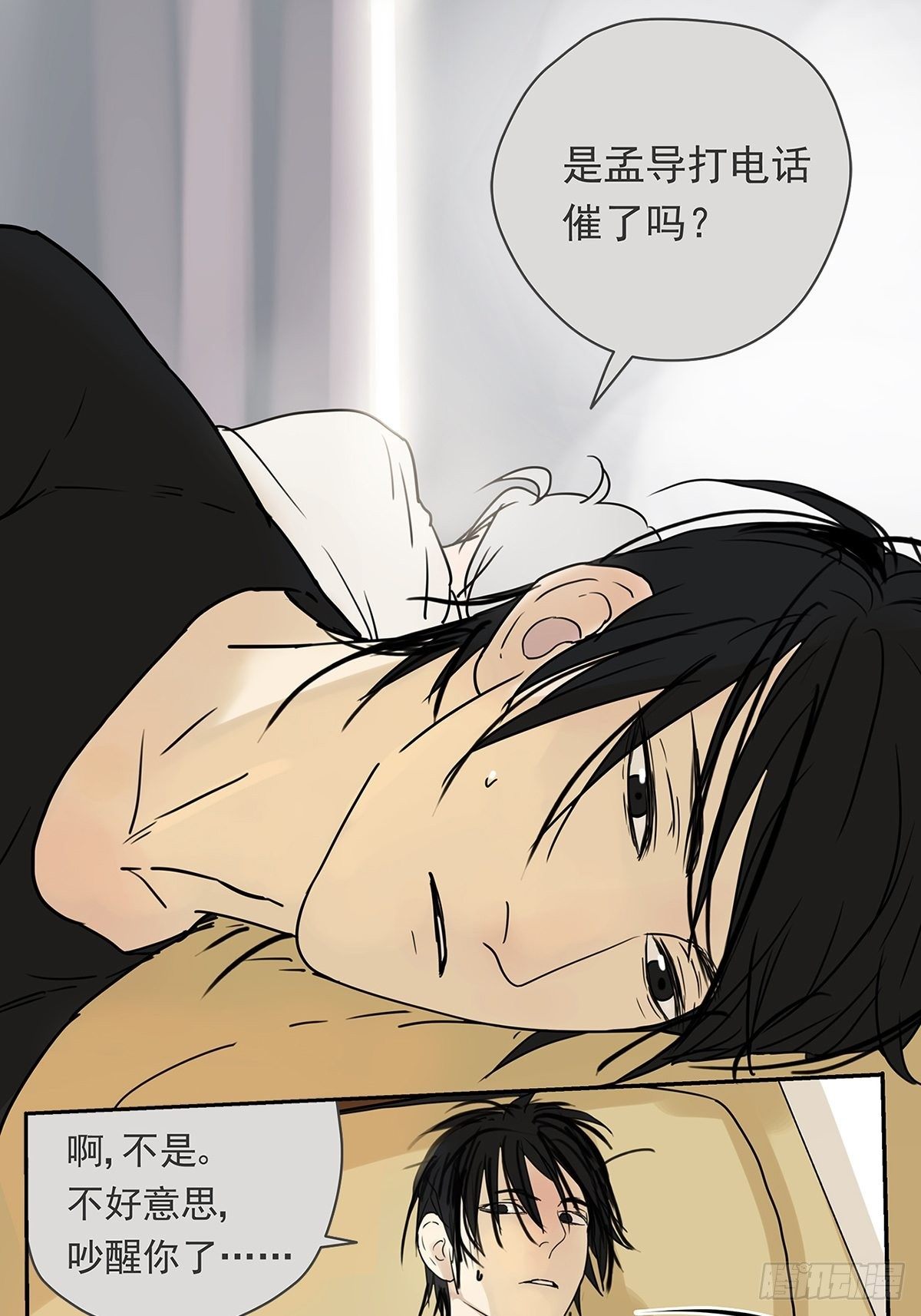 《他，俘获我心》009 原来他有女朋友……？ 第12页