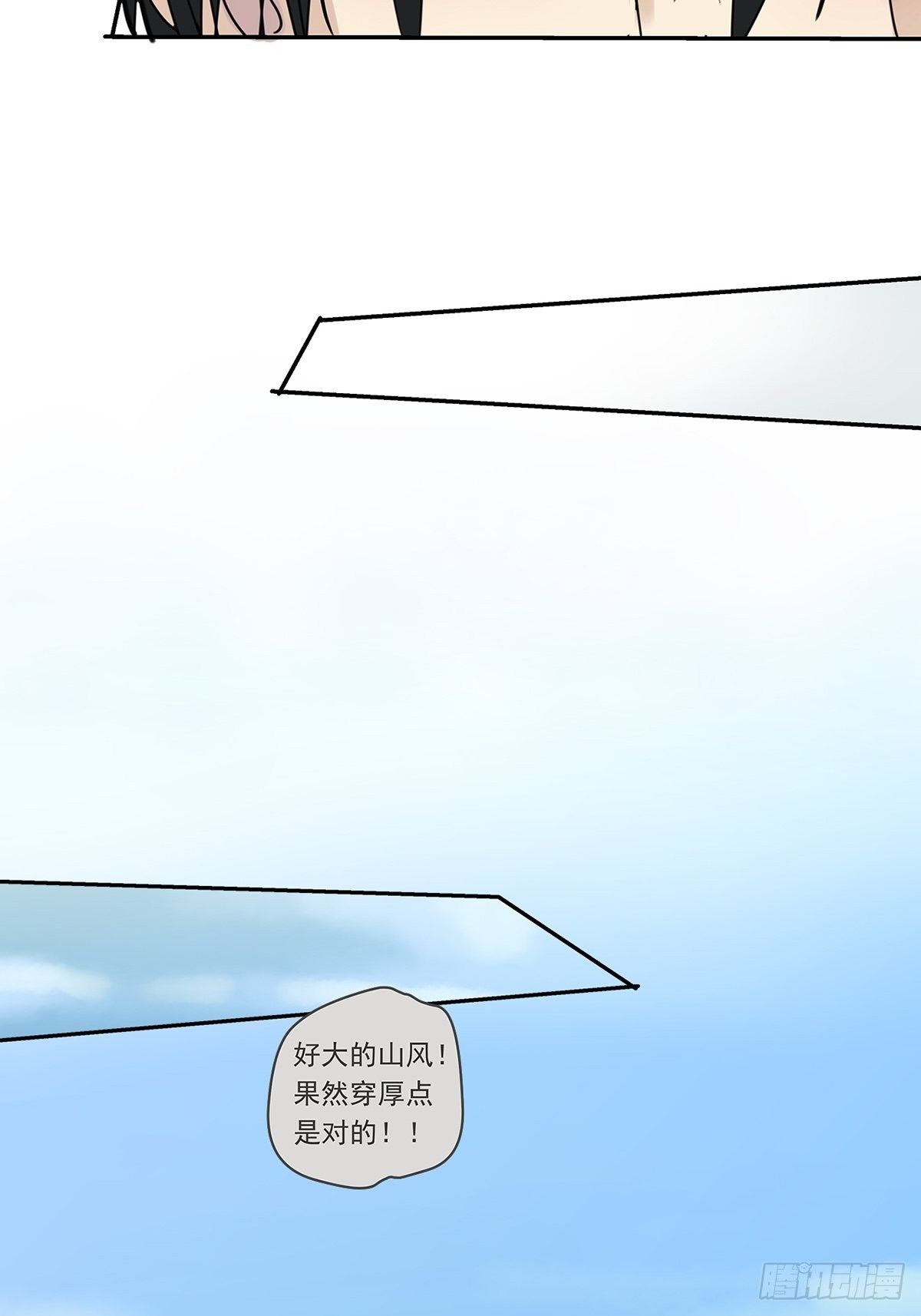 《他，俘获我心》009 原来他有女朋友……？ 第16页