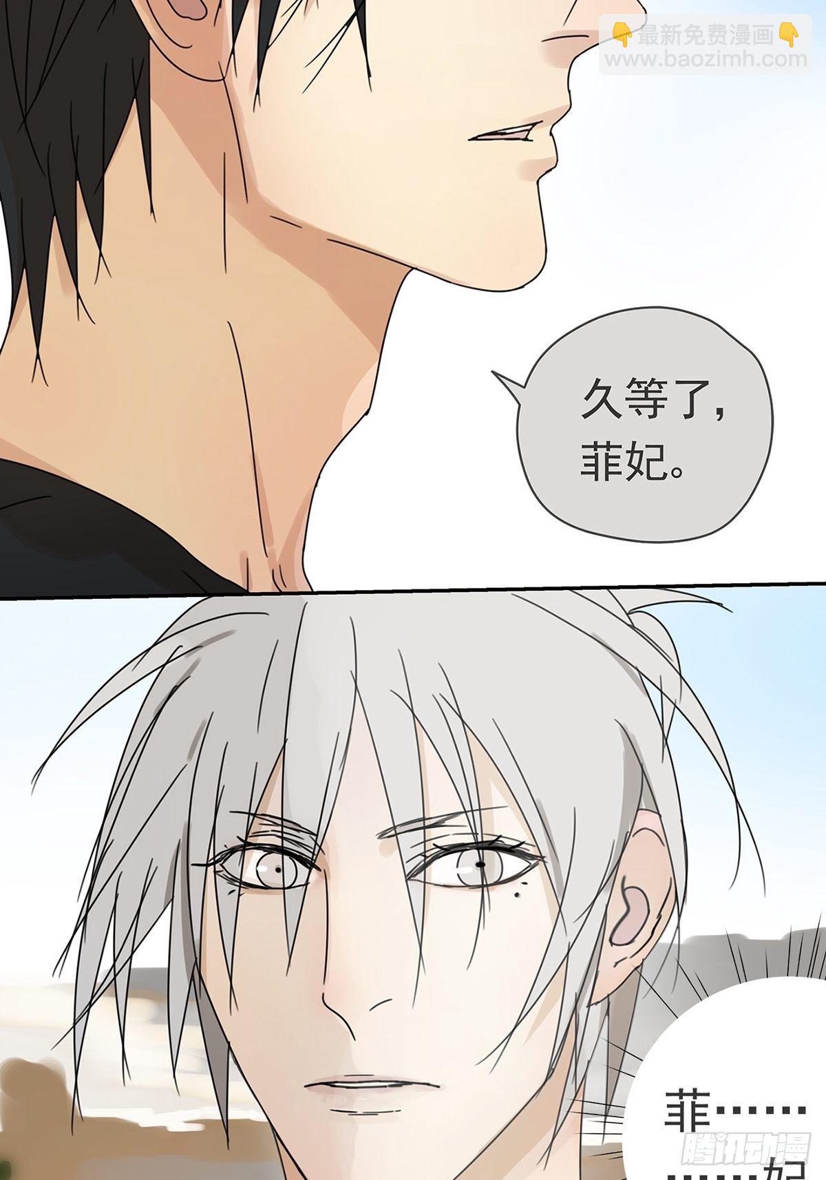 《他，俘获我心》009 原来他有女朋友……？ 第19页
