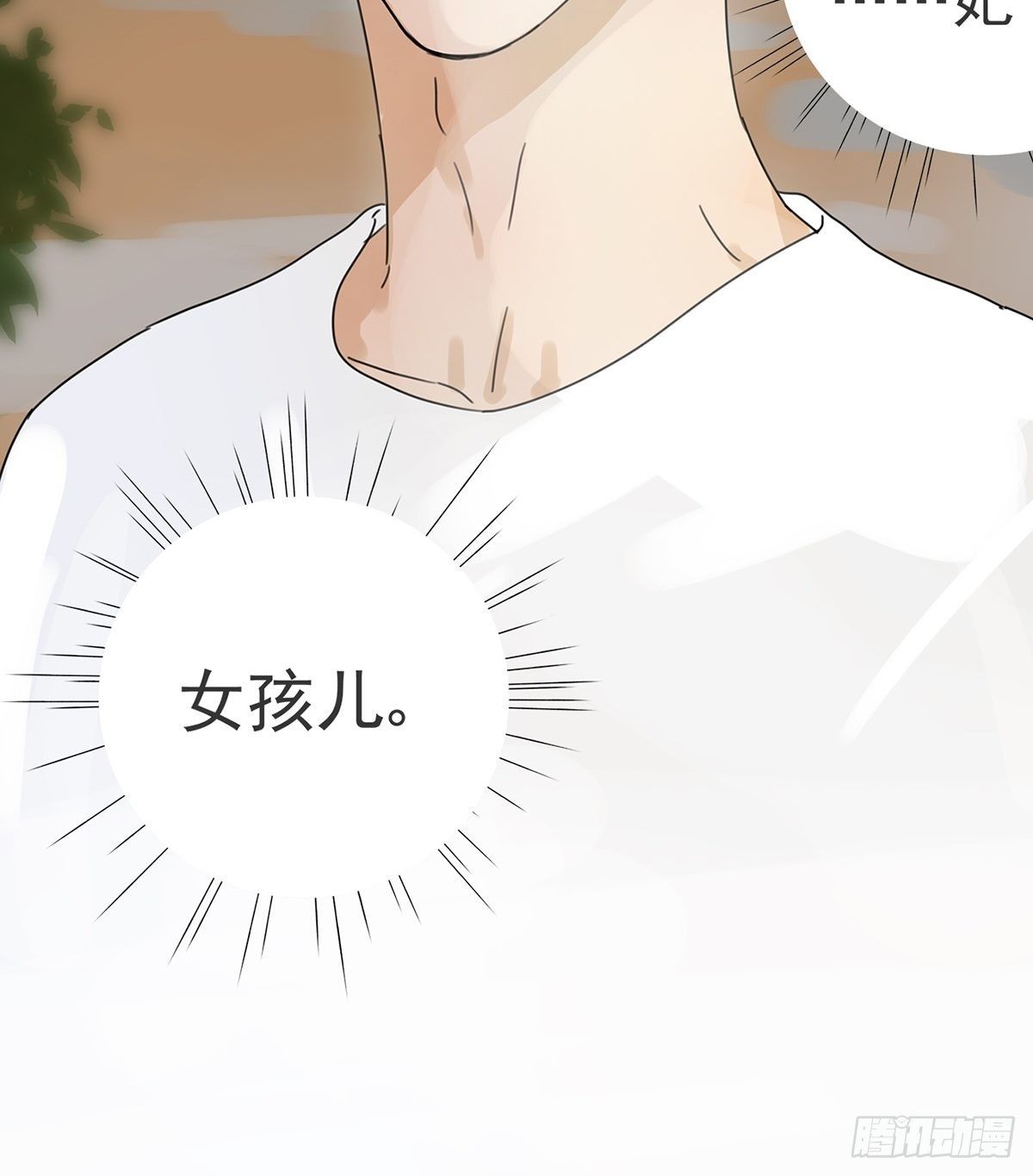 《他，俘获我心》009 原来他有女朋友……？ 第20页