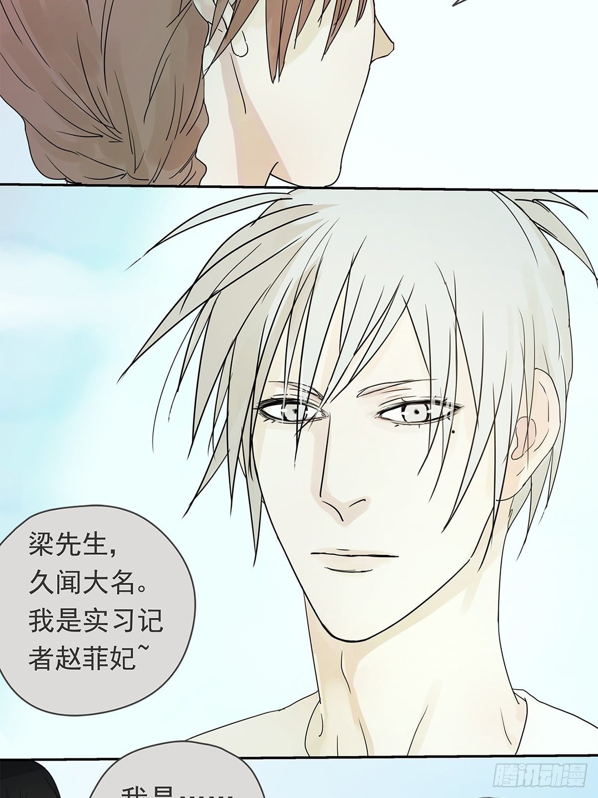 《他，俘获我心》009 原来他有女朋友……？ 第26页