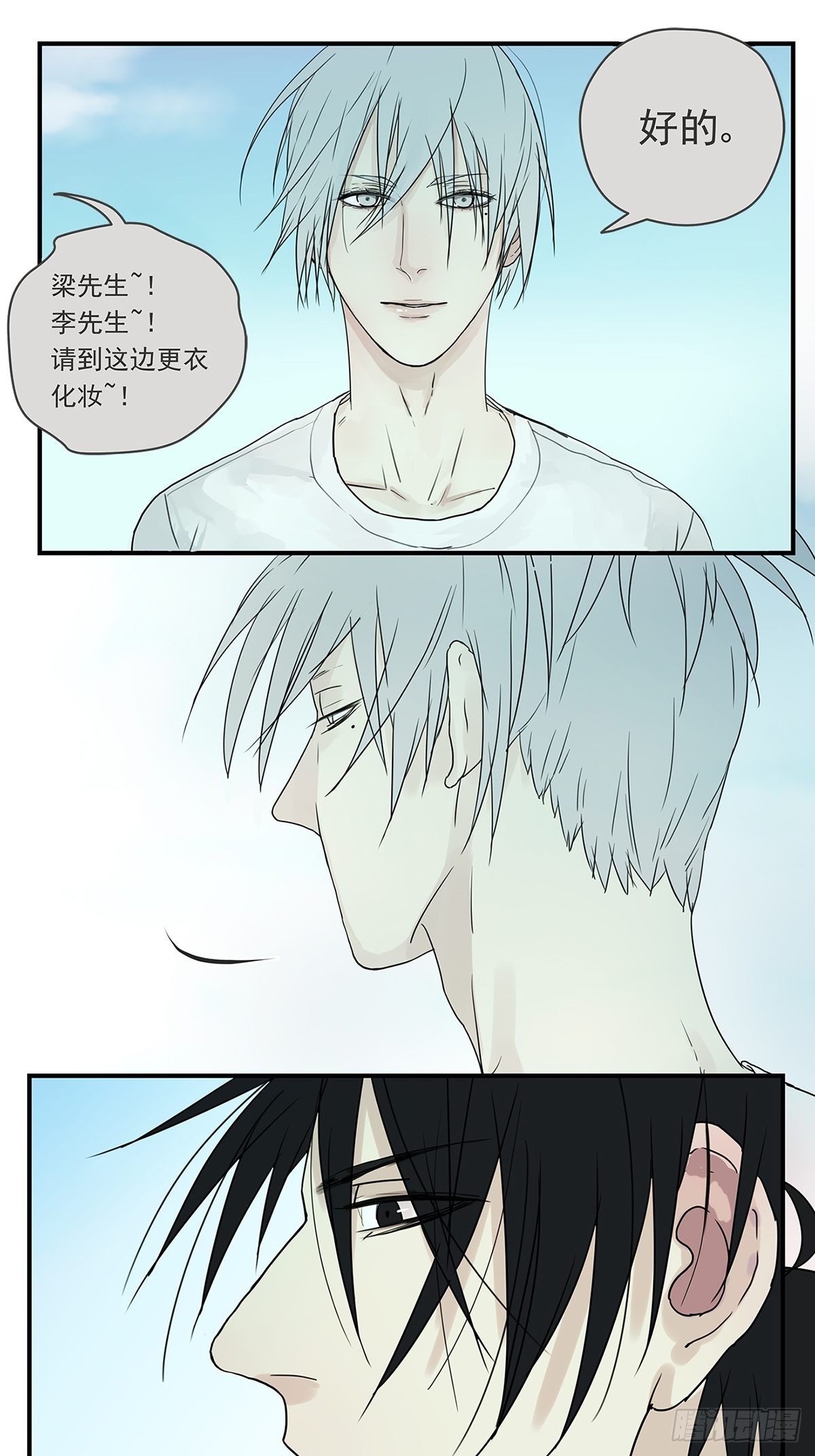 《他，俘获我心》009 原来他有女朋友……？ 第28页