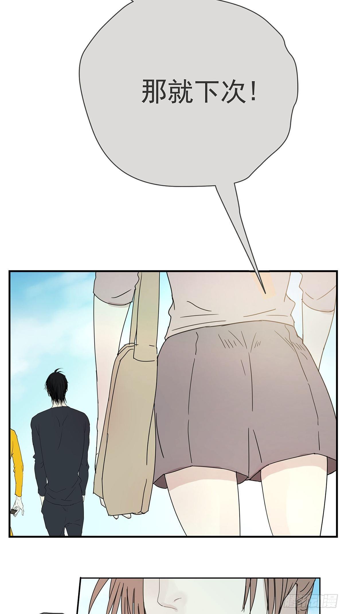 《他，俘获我心》009 原来他有女朋友……？ 第32页