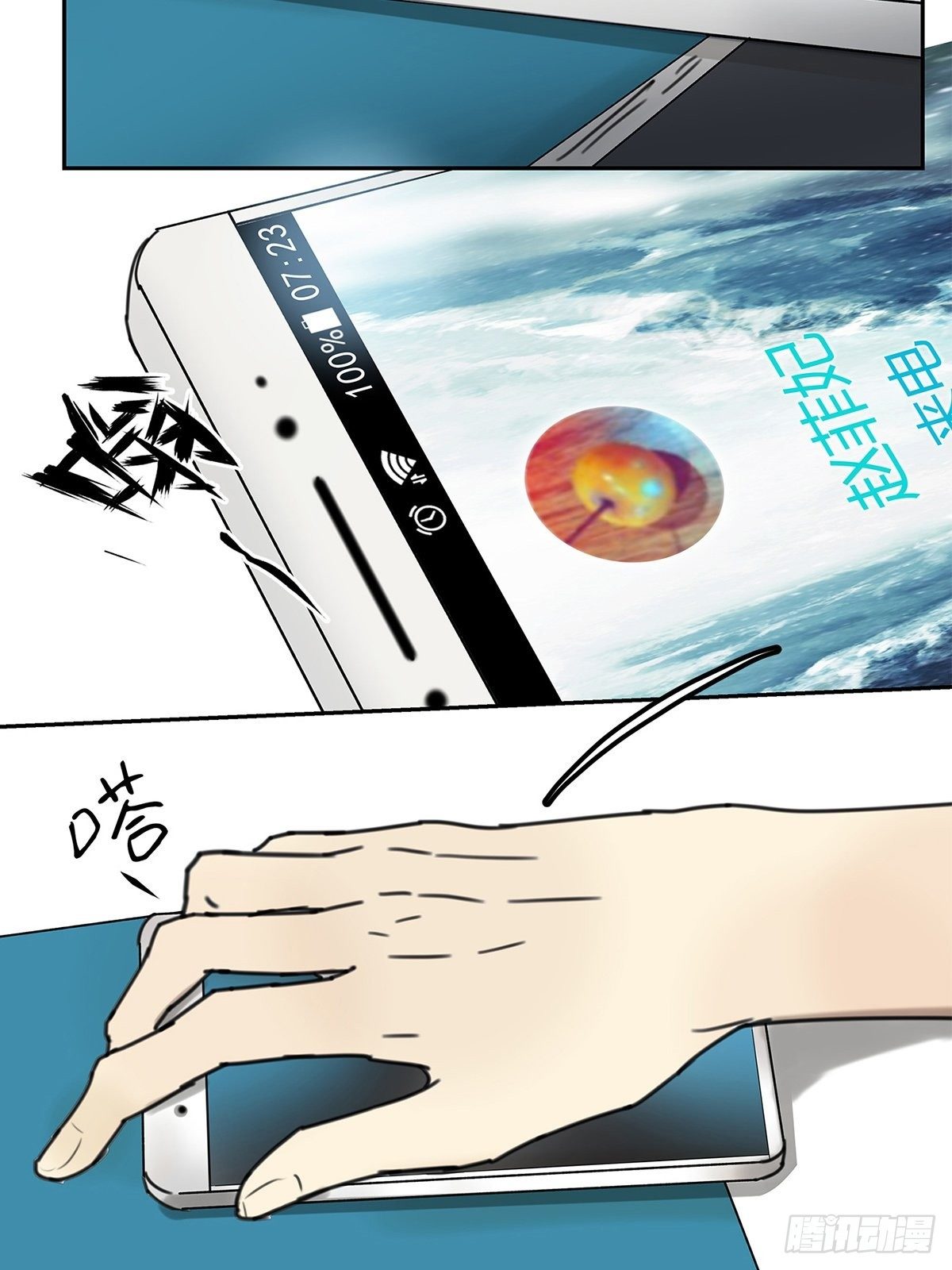 《他，俘获我心》009 原来他有女朋友……？ 第8页