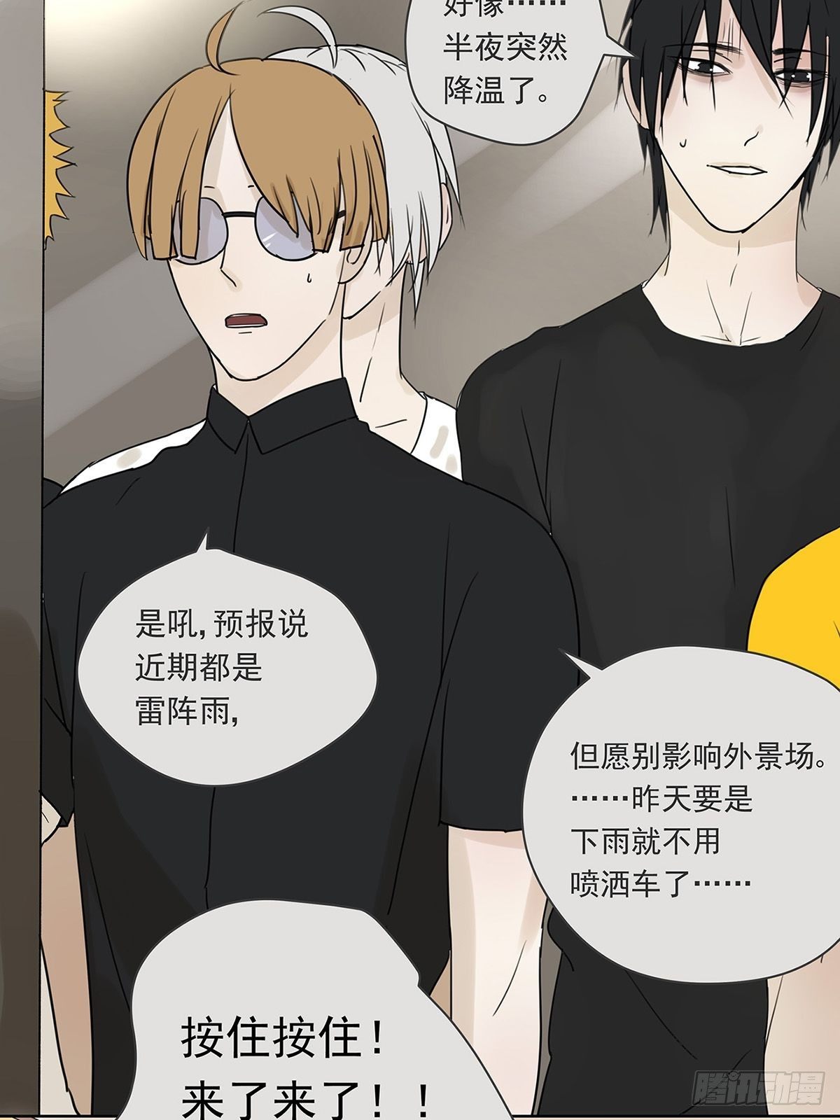 《他，俘获我心》008 他失眠了…… 第11页