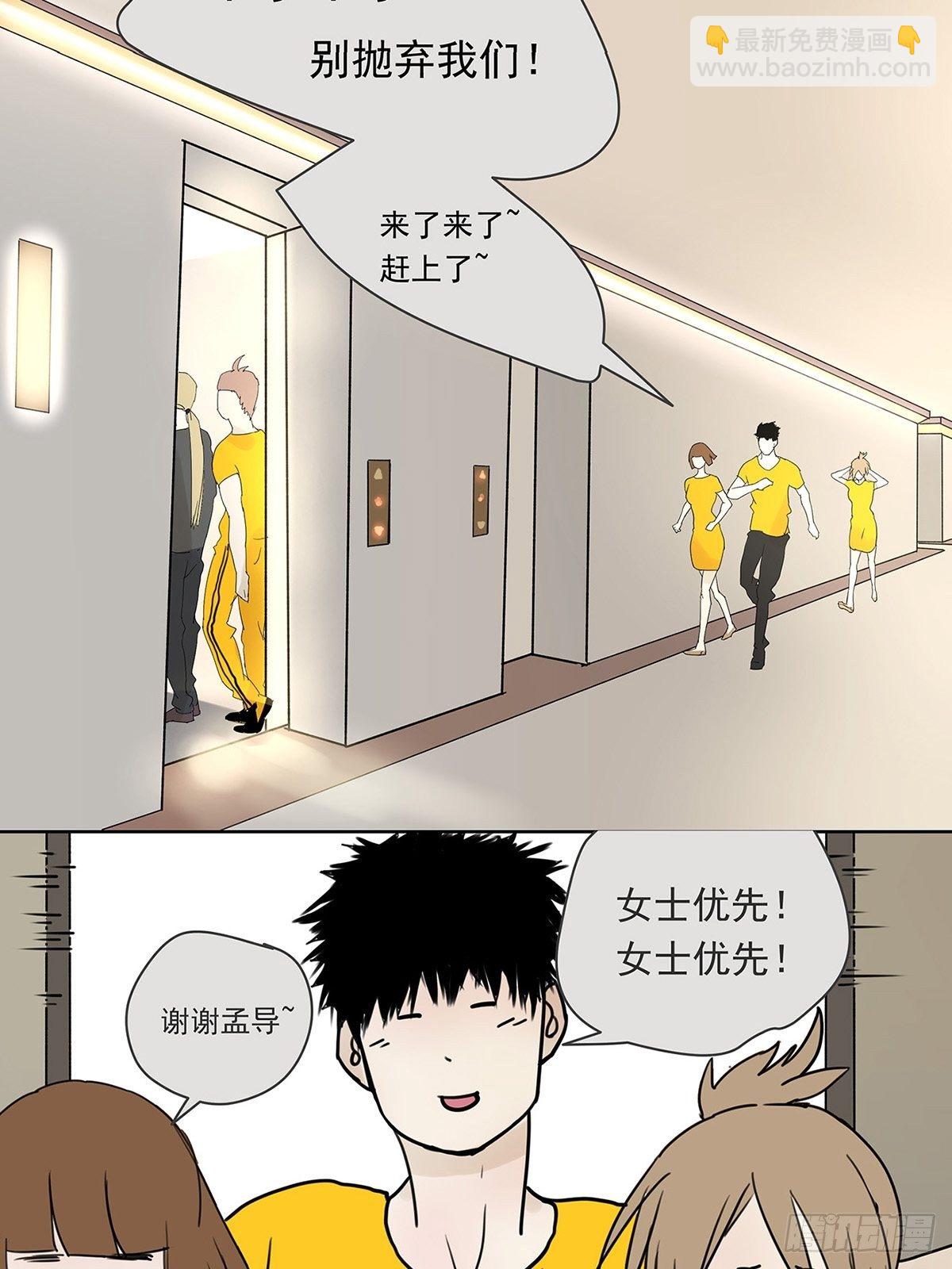 《他，俘获我心》008 他失眠了…… 第12页