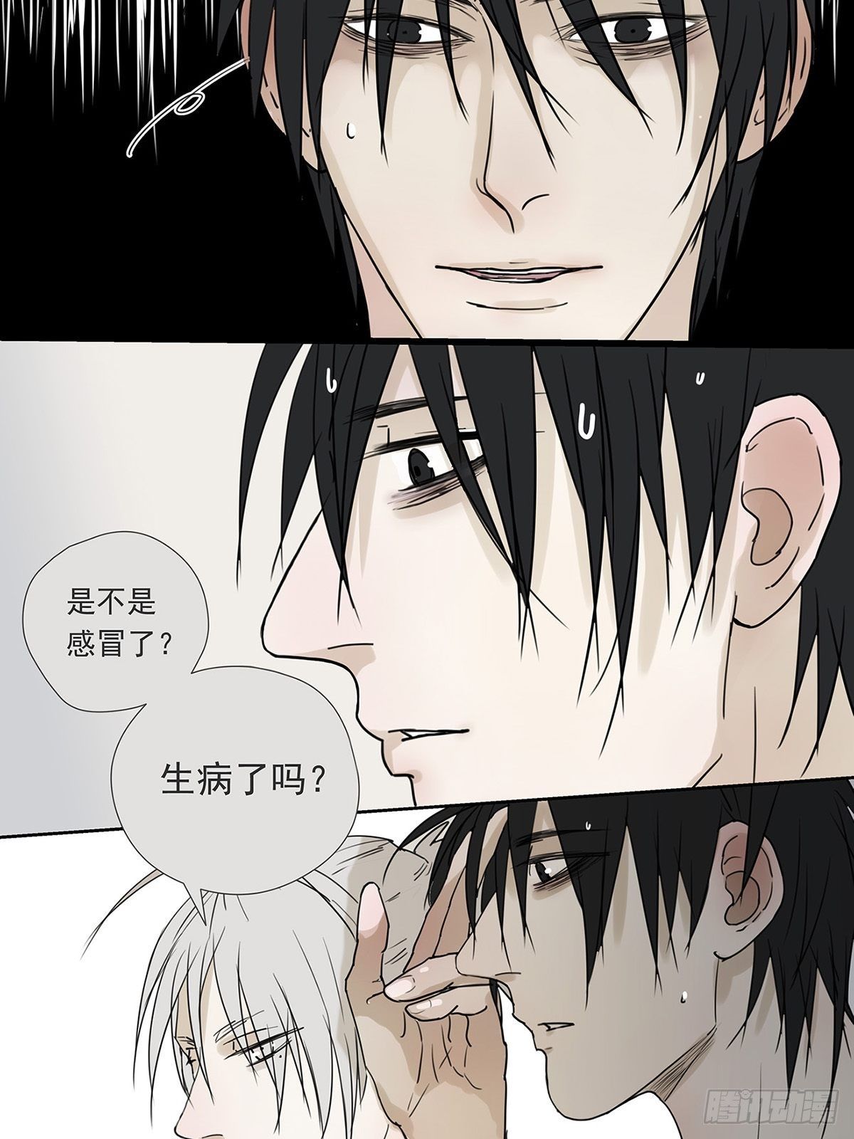 《他，俘获我心》008 他失眠了…… 第14页