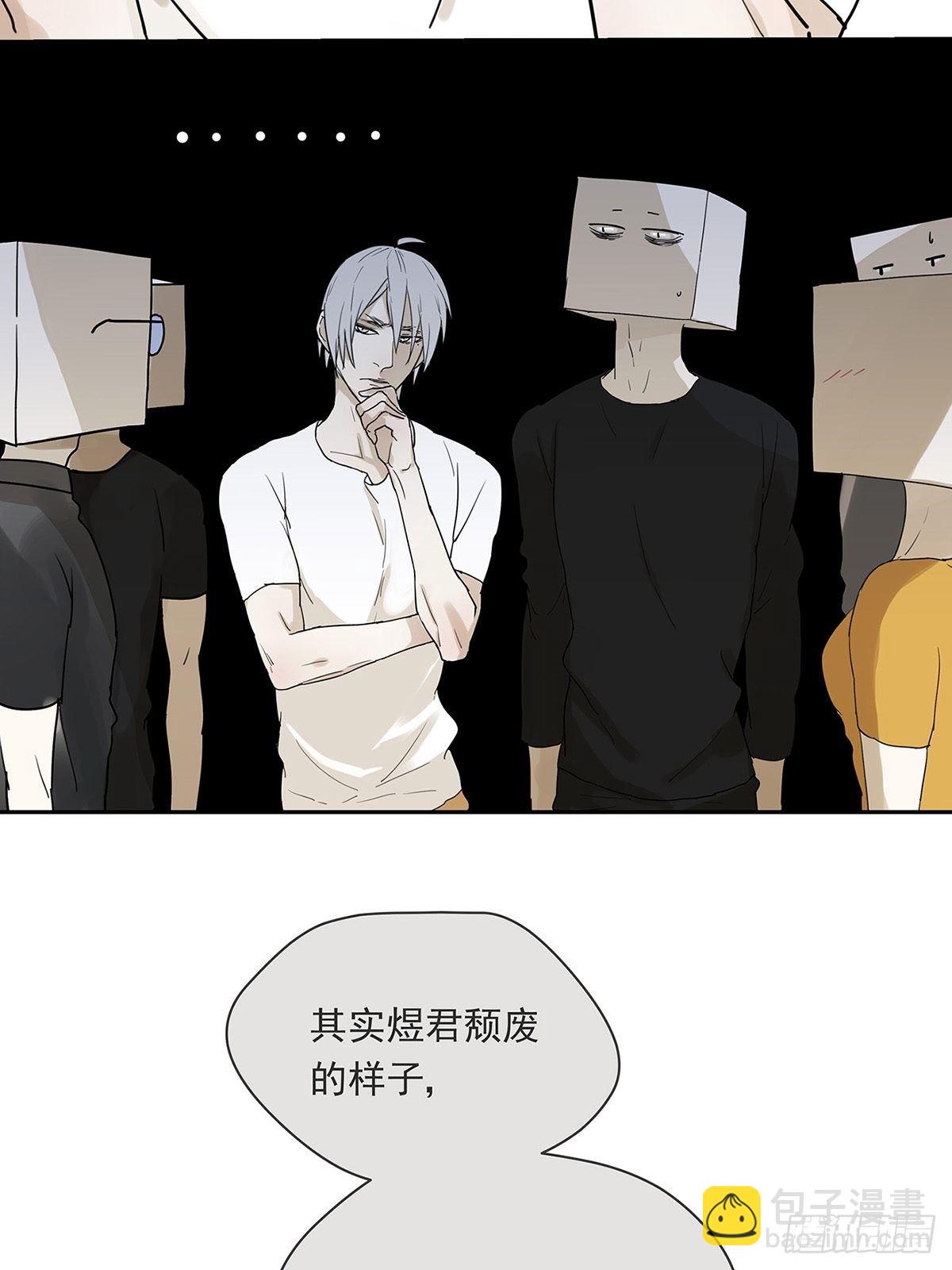 《他，俘获我心》008 他失眠了…… 第22页