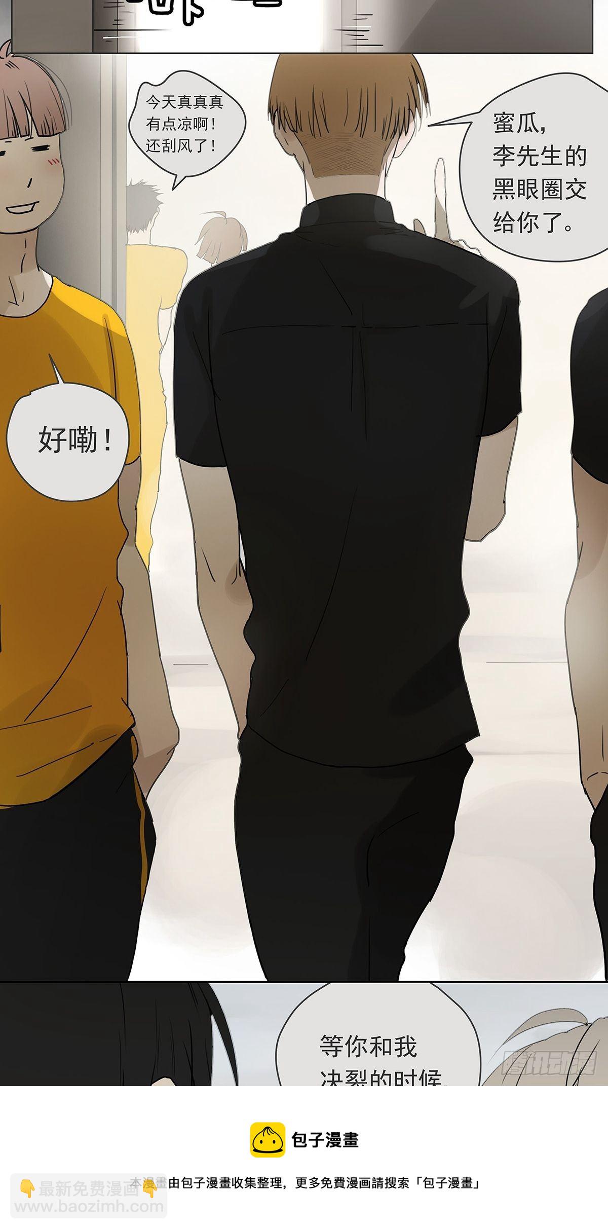 《他，俘获我心》008 他失眠了…… 第25页