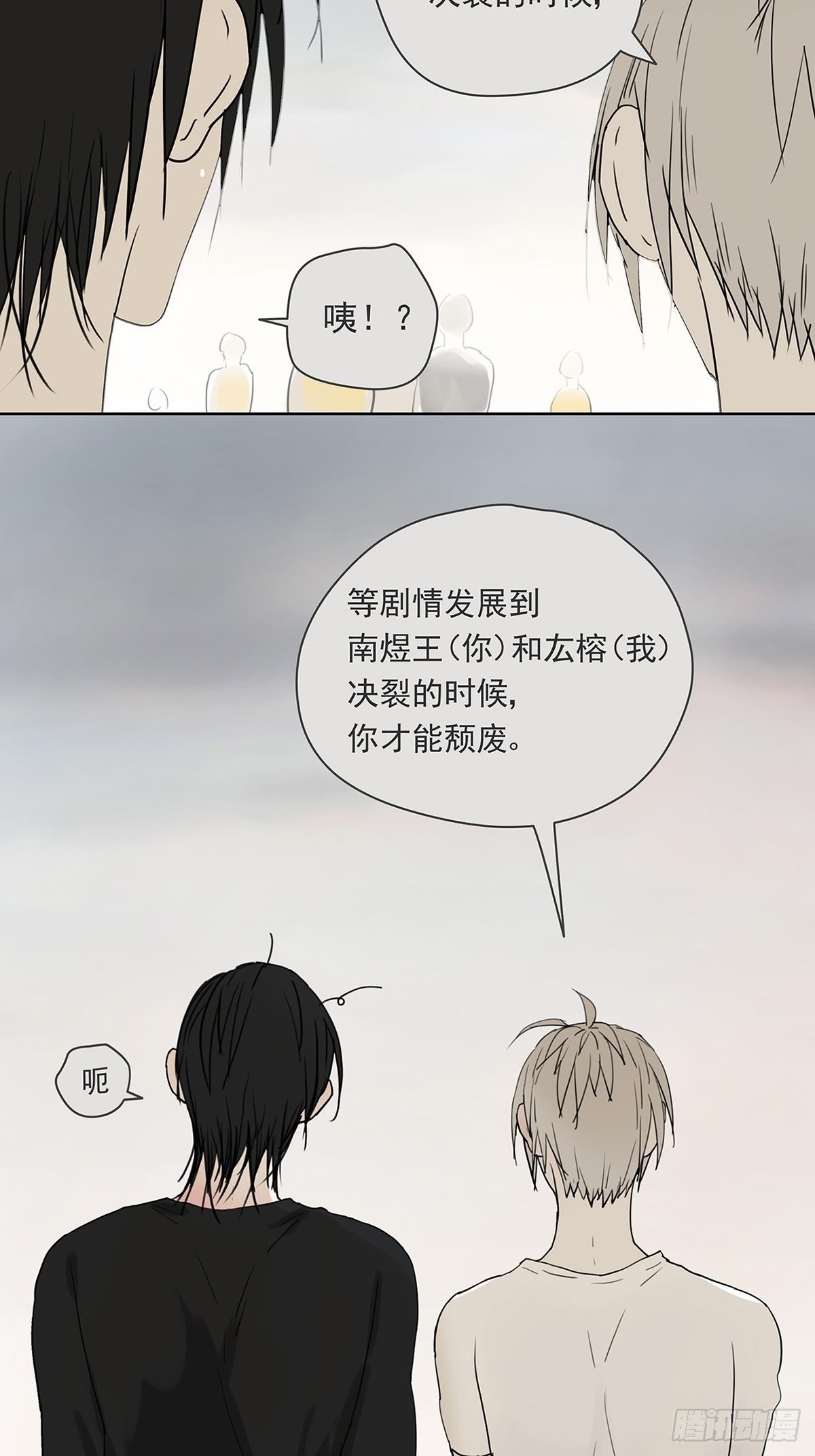 《他，俘获我心》008 他失眠了…… 第26页