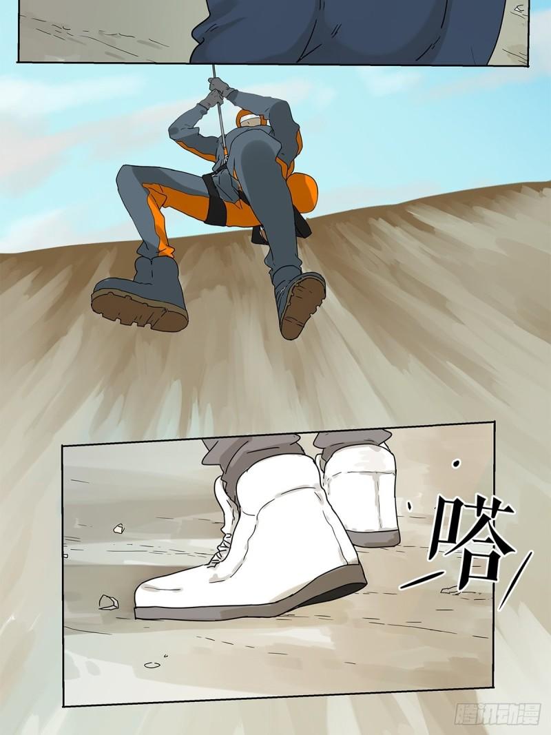 《他，俘获我心》015 空降之拥 第16页