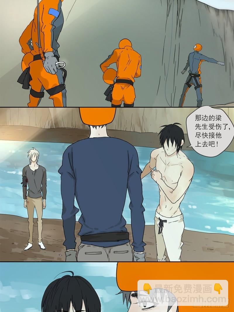 《他，俘获我心》015 空降之拥 第18页