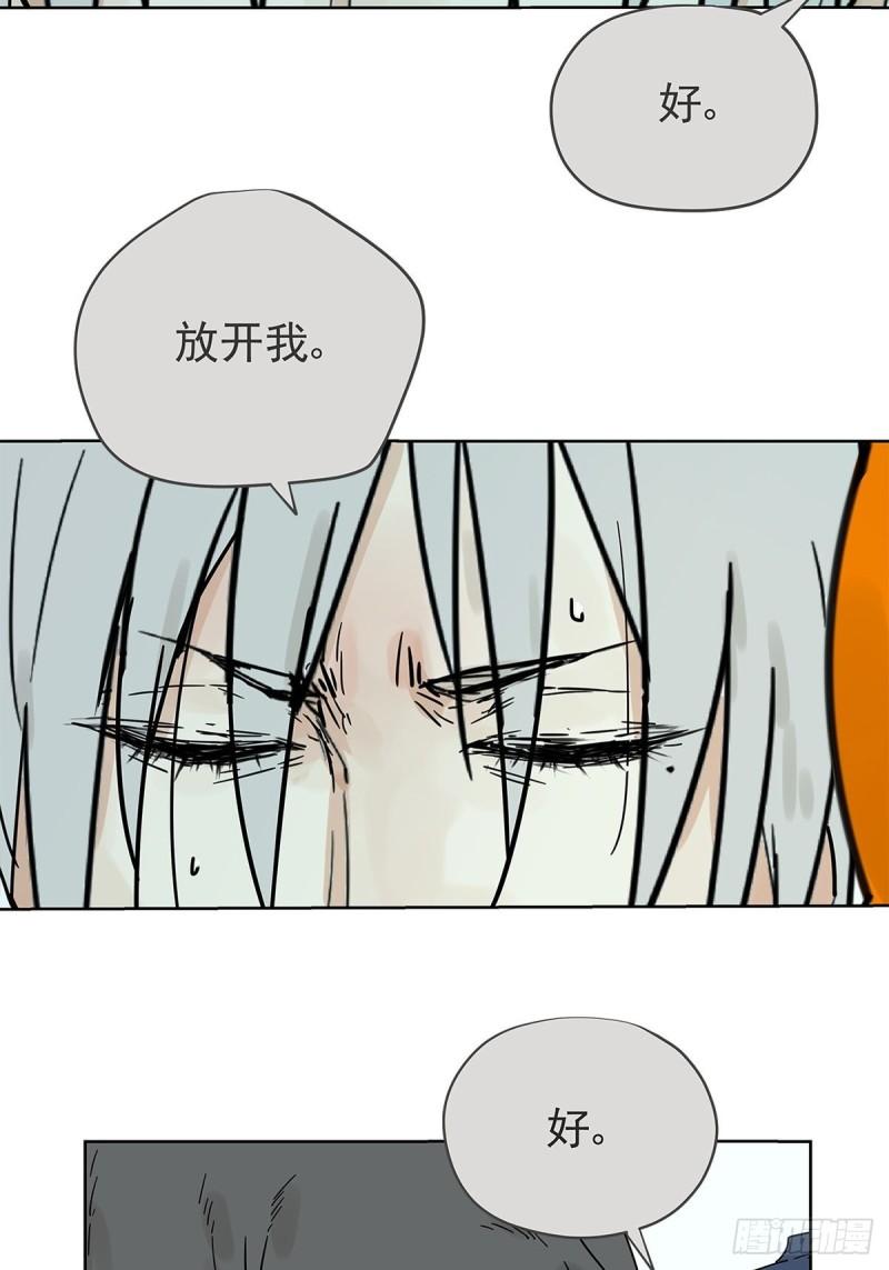 《他，俘获我心》015 空降之拥 第26页
