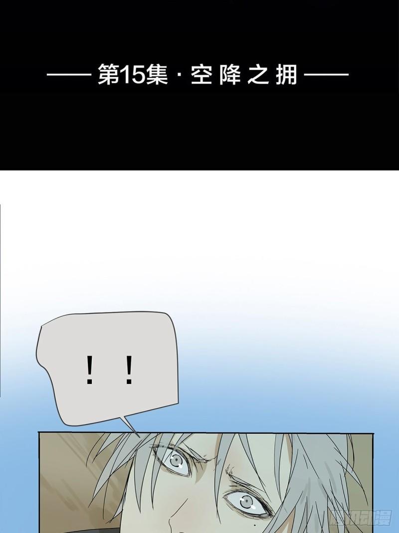 《他，俘获我心》015 空降之拥 第2页