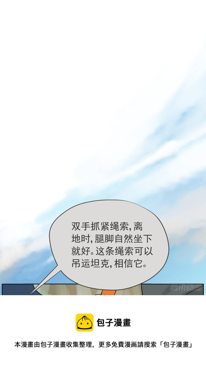 《他，俘获我心》015 空降之拥 第33页