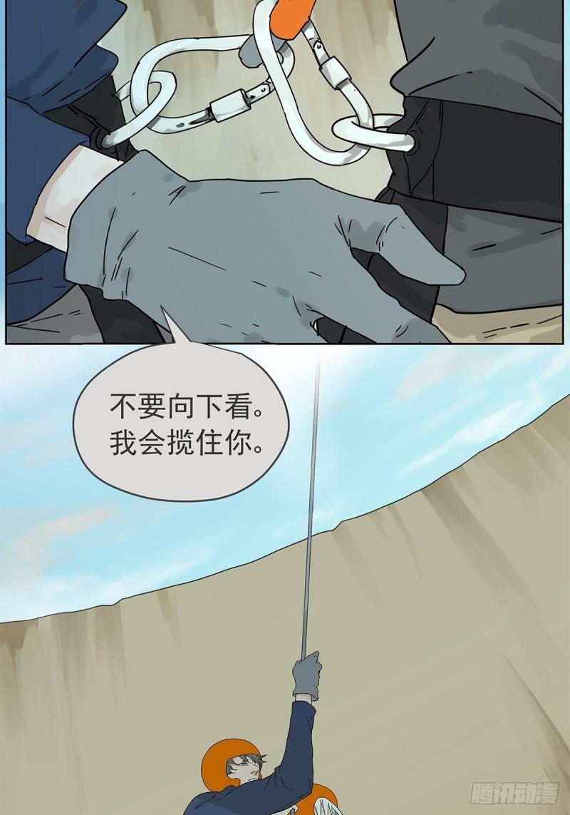 《他，俘获我心》015 空降之拥 第34页