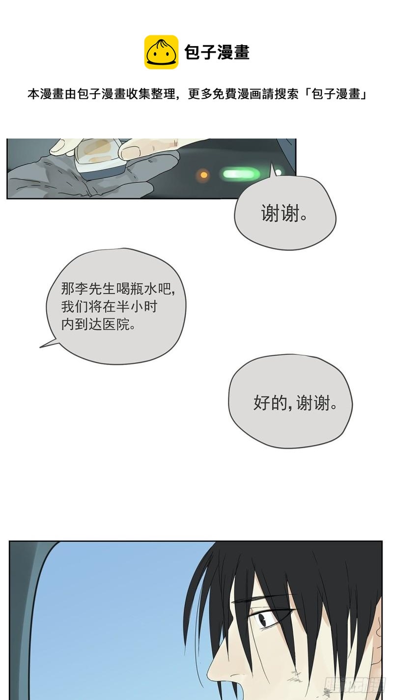 《他，俘获我心》015 空降之拥 第37页