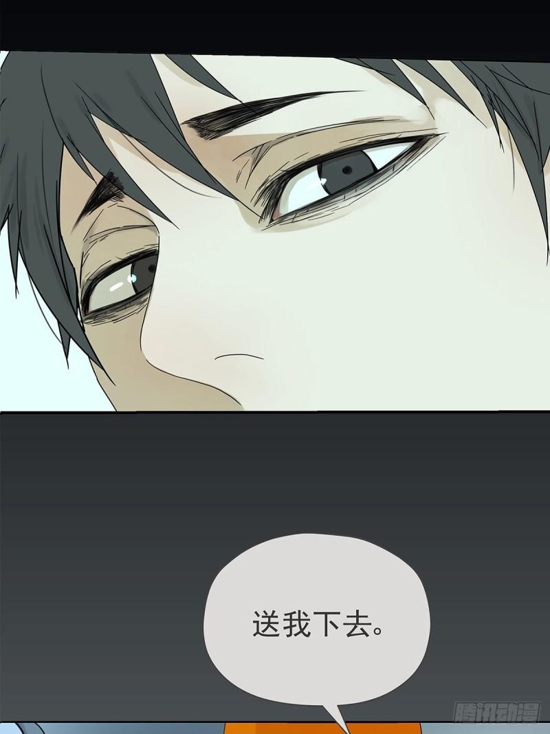 《他，俘获我心》015 空降之拥 第7页